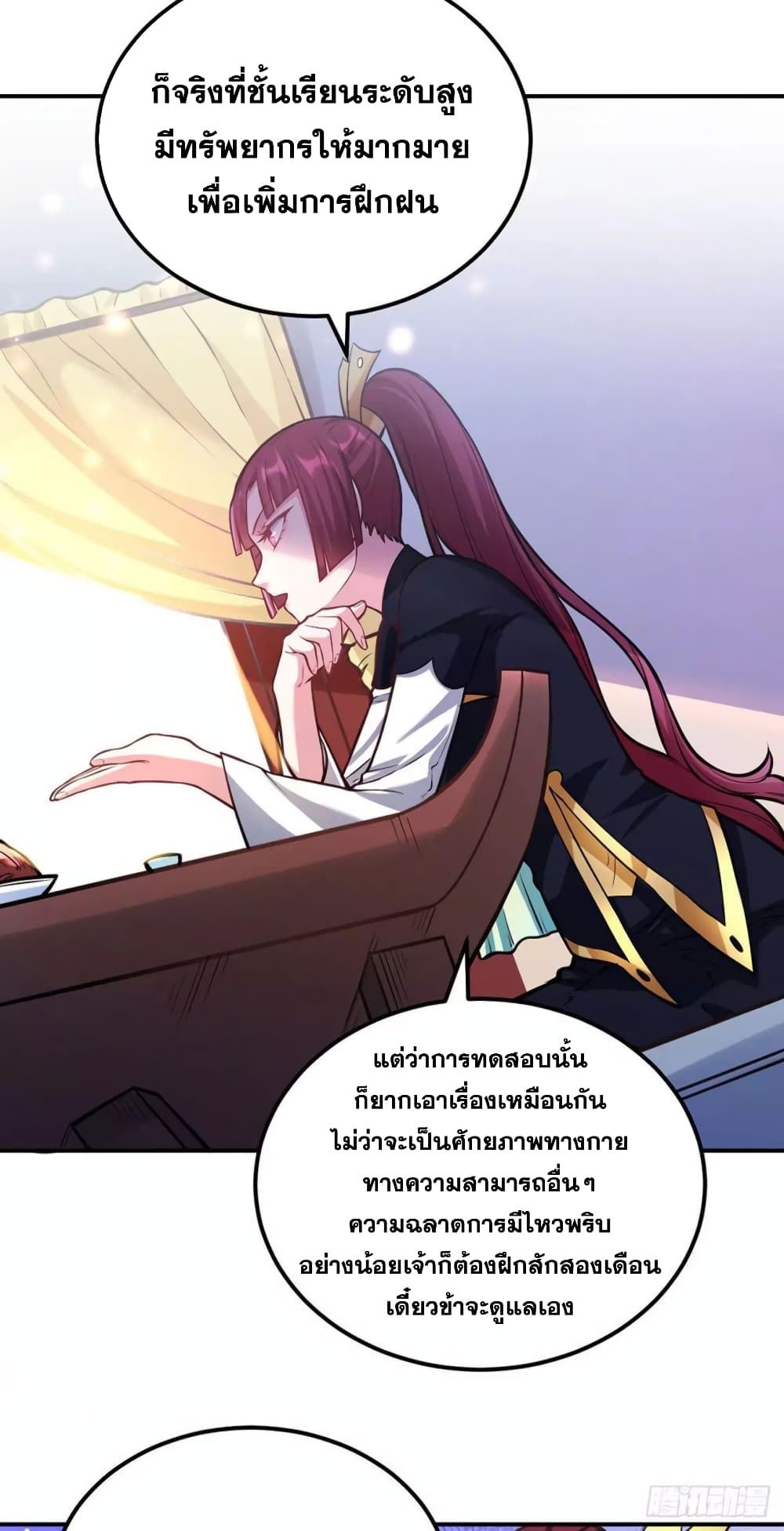 à¸­à¹ˆà¸²à¸™ Wudao du Zun