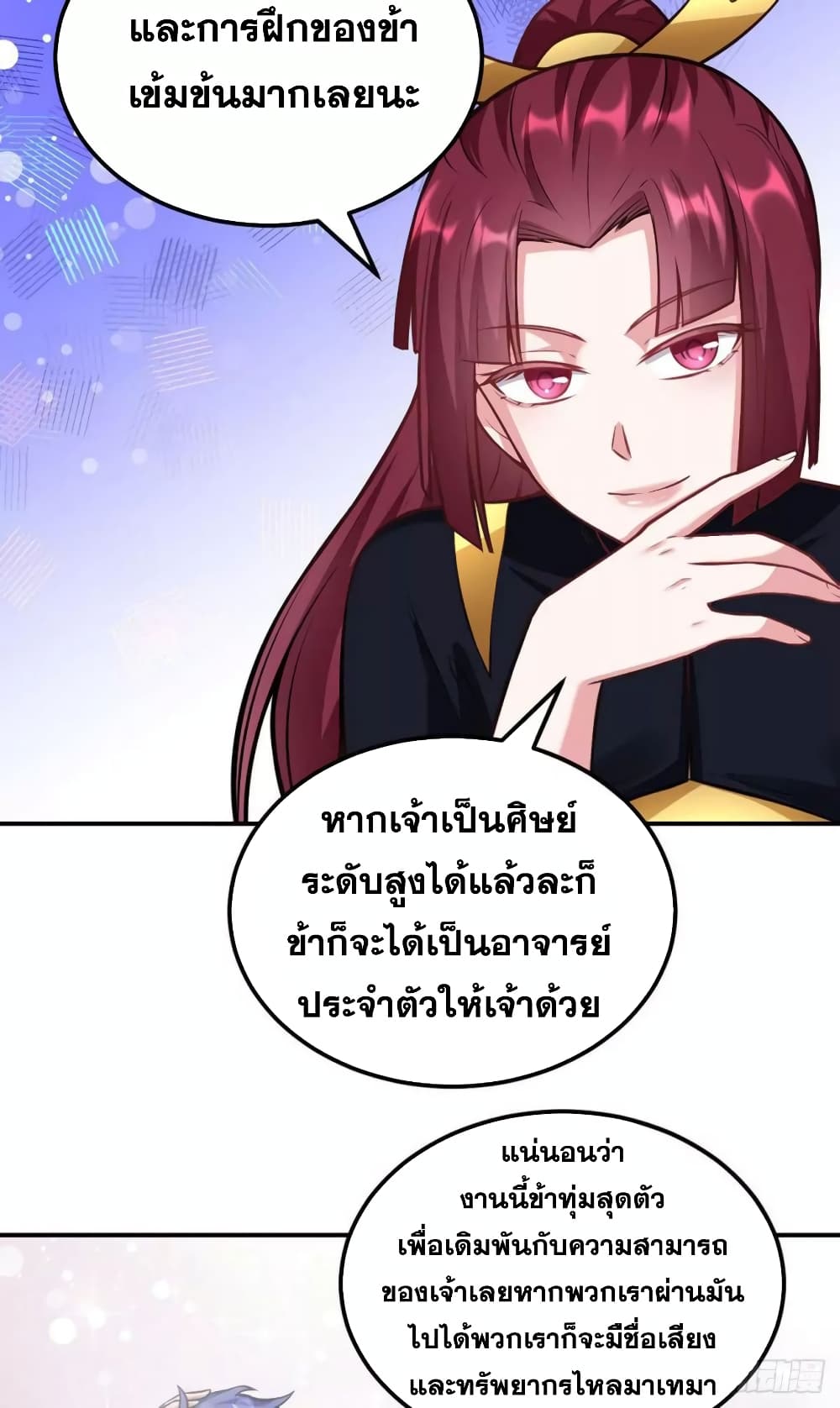 à¸­à¹ˆà¸²à¸™ Wudao du Zun