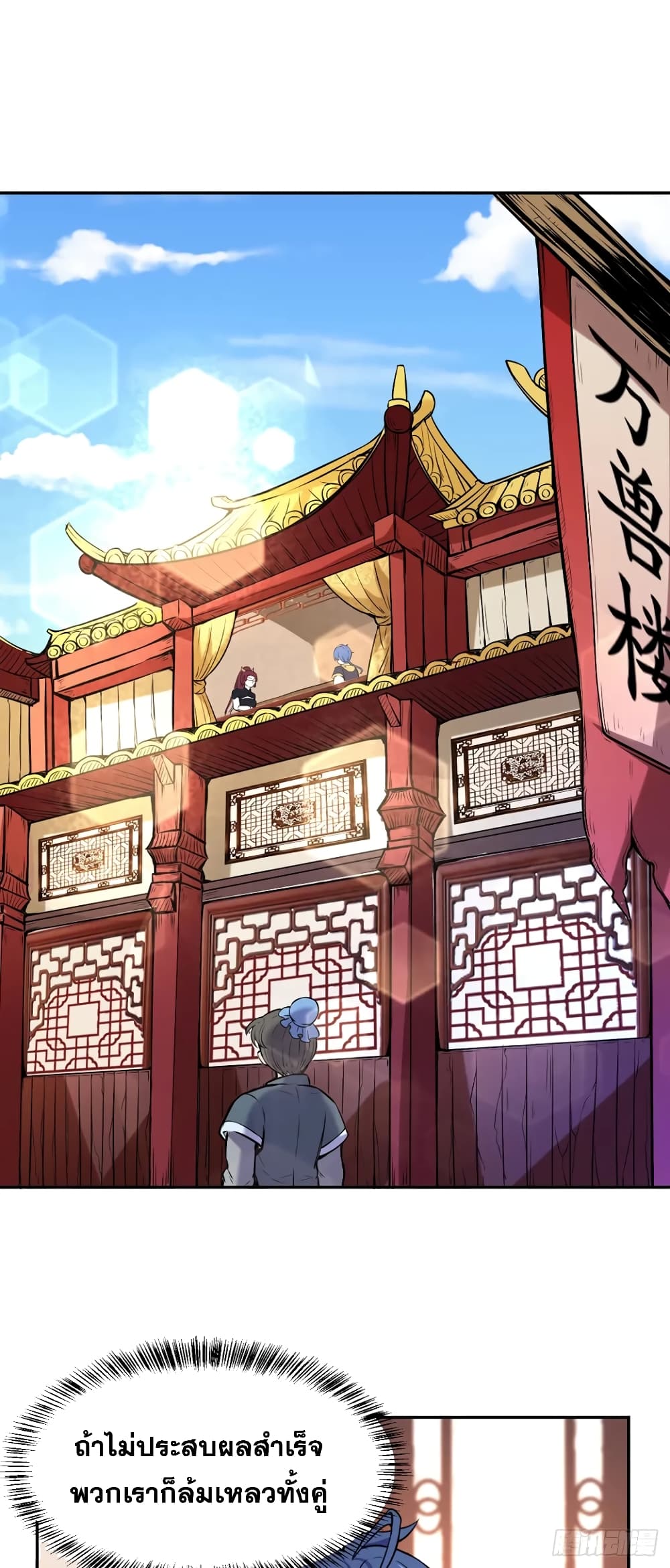 à¸­à¹ˆà¸²à¸™ Wudao du Zun