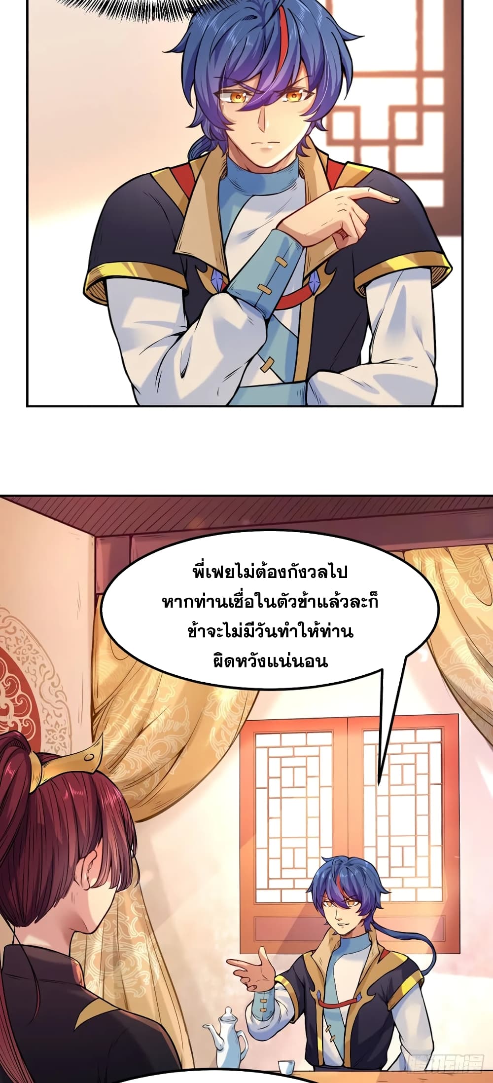 à¸­à¹ˆà¸²à¸™ Wudao du Zun