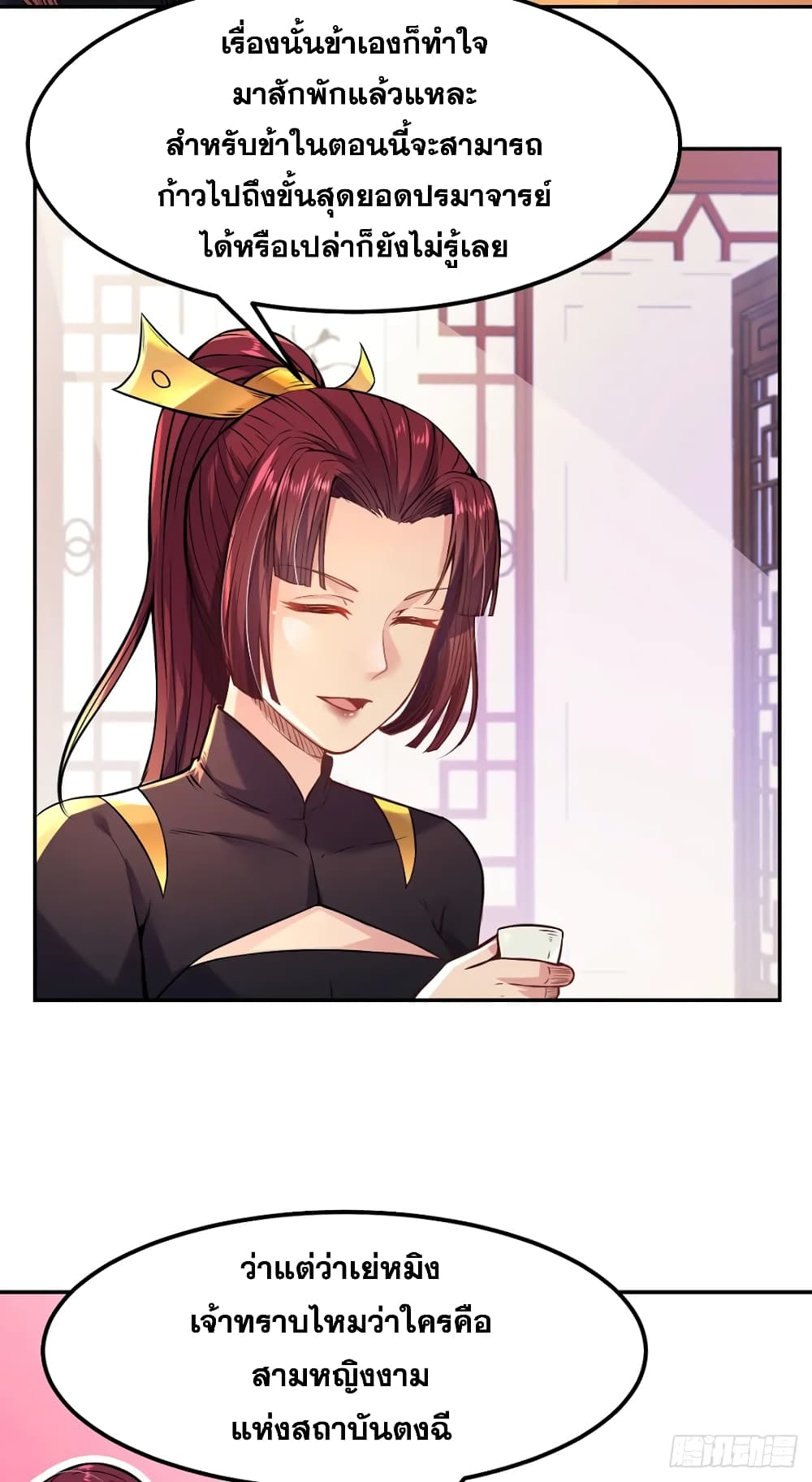 à¸­à¹ˆà¸²à¸™ Wudao du Zun