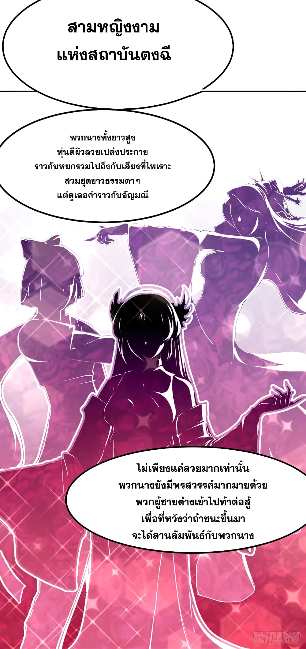 à¸­à¹ˆà¸²à¸™ Wudao du Zun