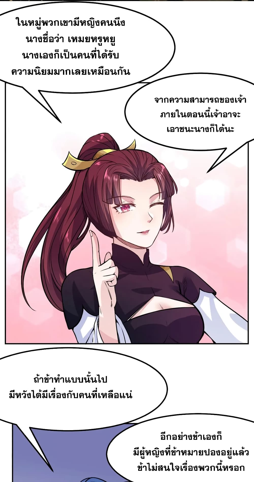 à¸­à¹ˆà¸²à¸™ Wudao du Zun