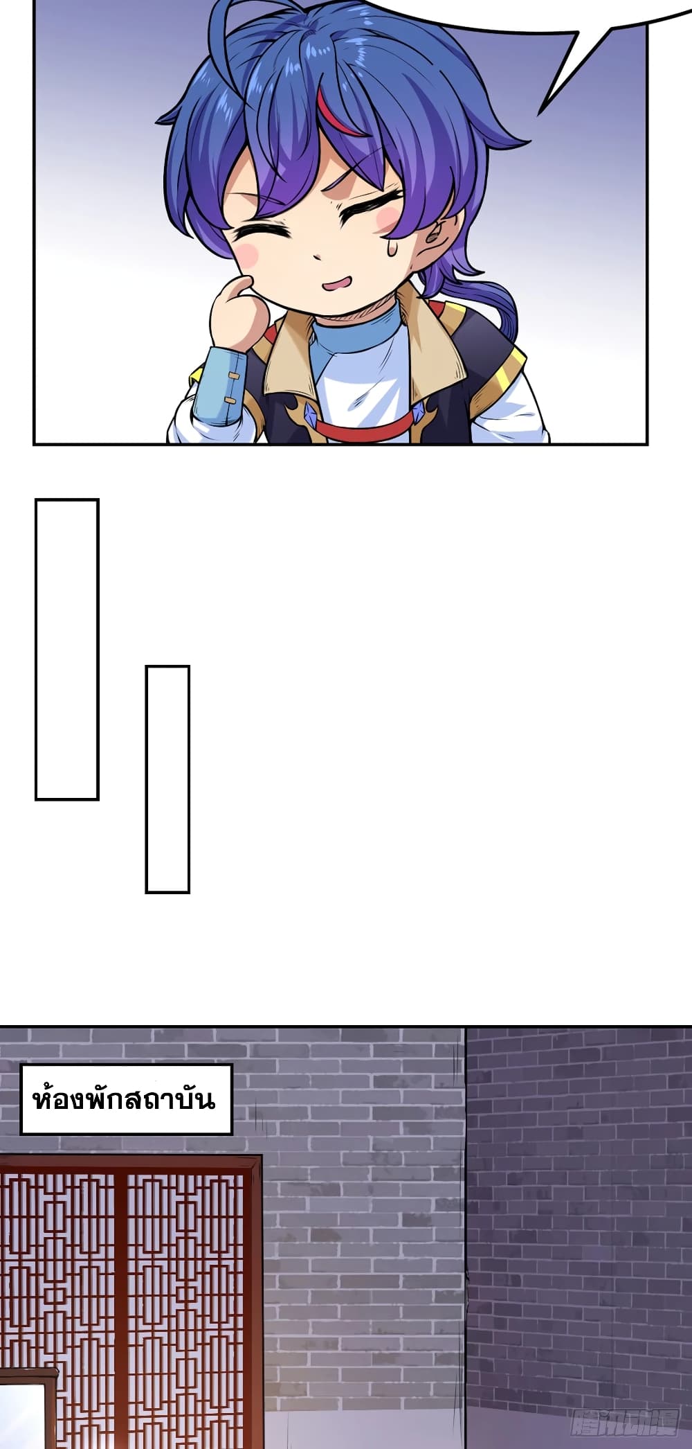 à¸­à¹ˆà¸²à¸™ Wudao du Zun