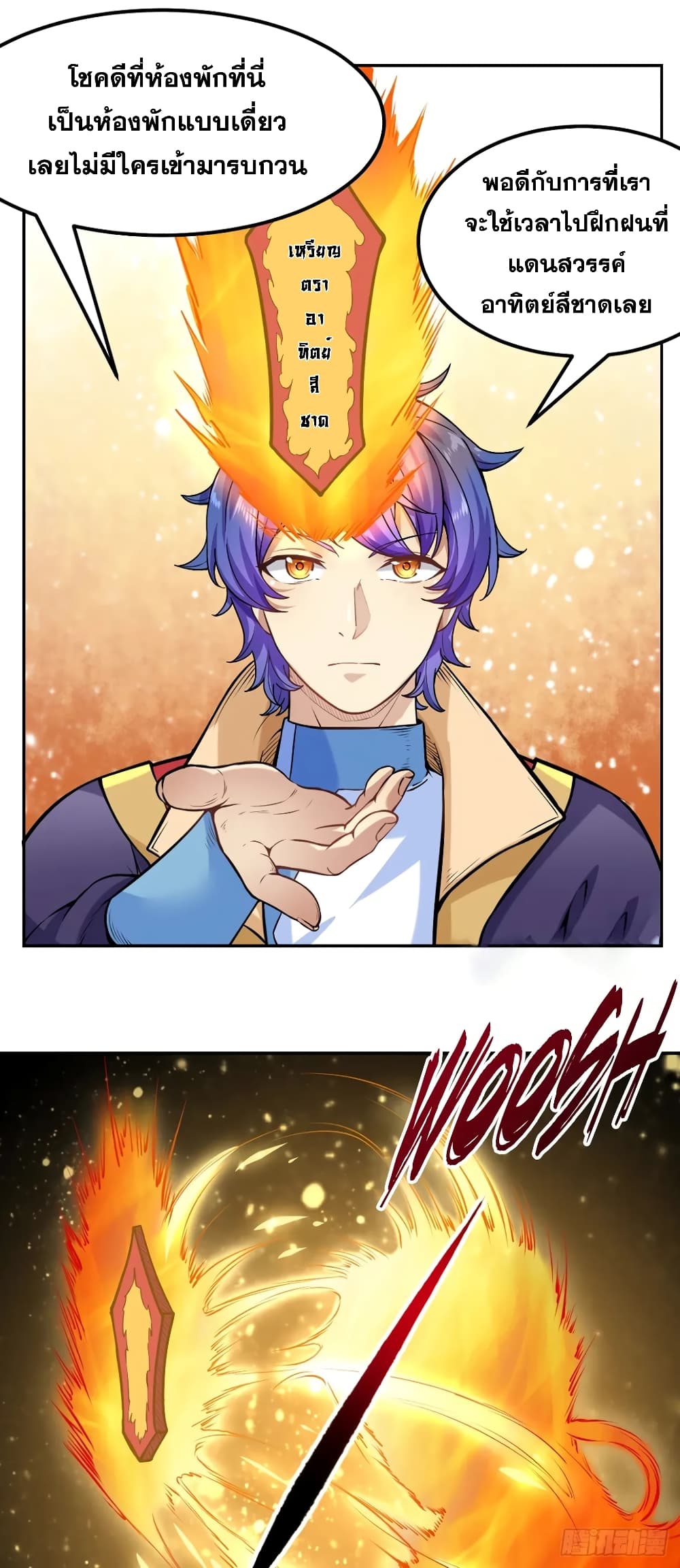 à¸­à¹ˆà¸²à¸™ Wudao du Zun