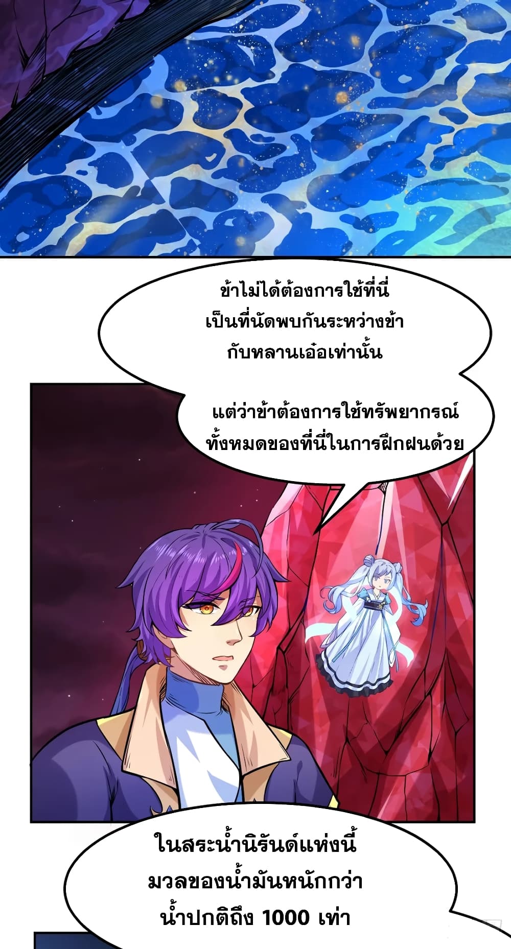 à¸­à¹ˆà¸²à¸™ Wudao du Zun