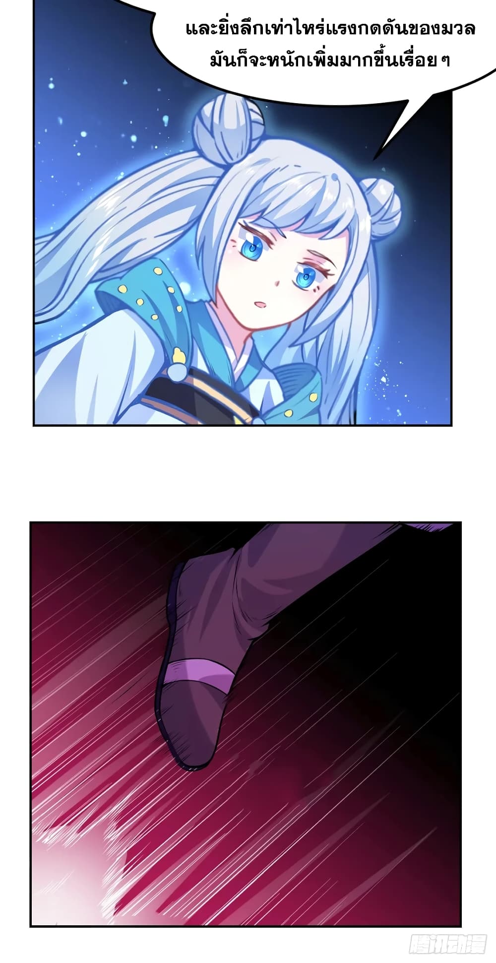 à¸­à¹ˆà¸²à¸™ Wudao du Zun