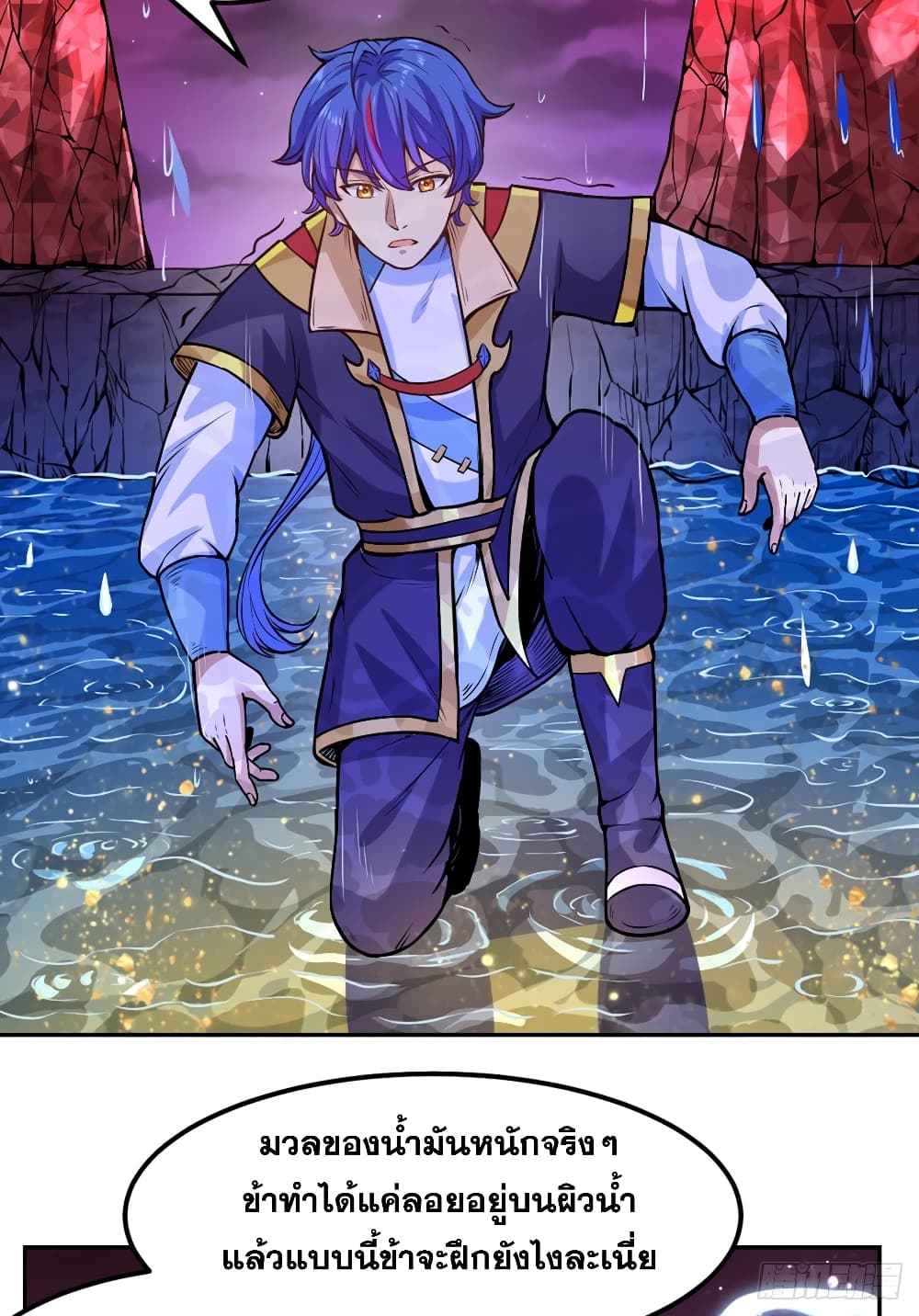 à¸­à¹ˆà¸²à¸™ Wudao du Zun