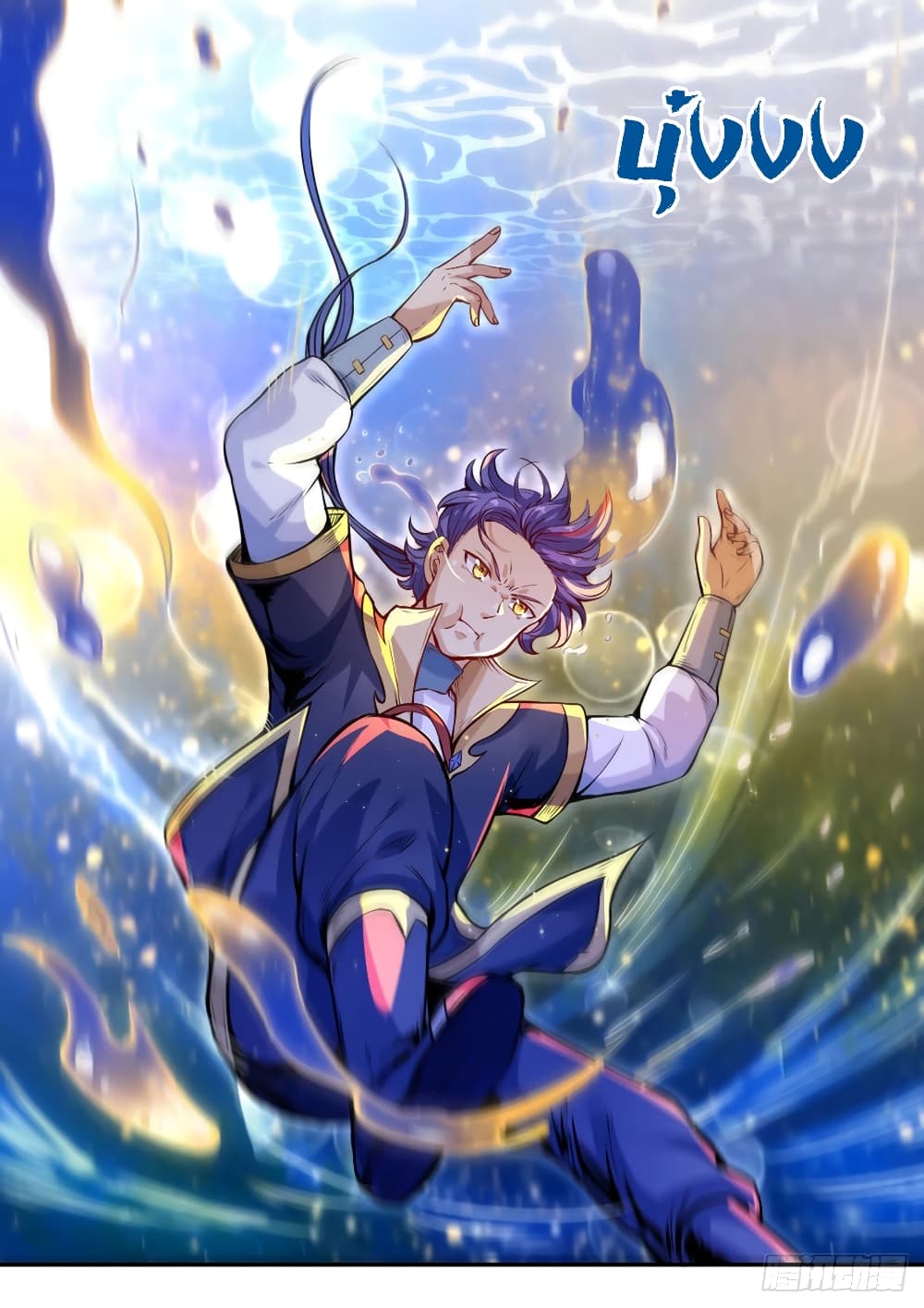 à¸­à¹ˆà¸²à¸™ Wudao du Zun