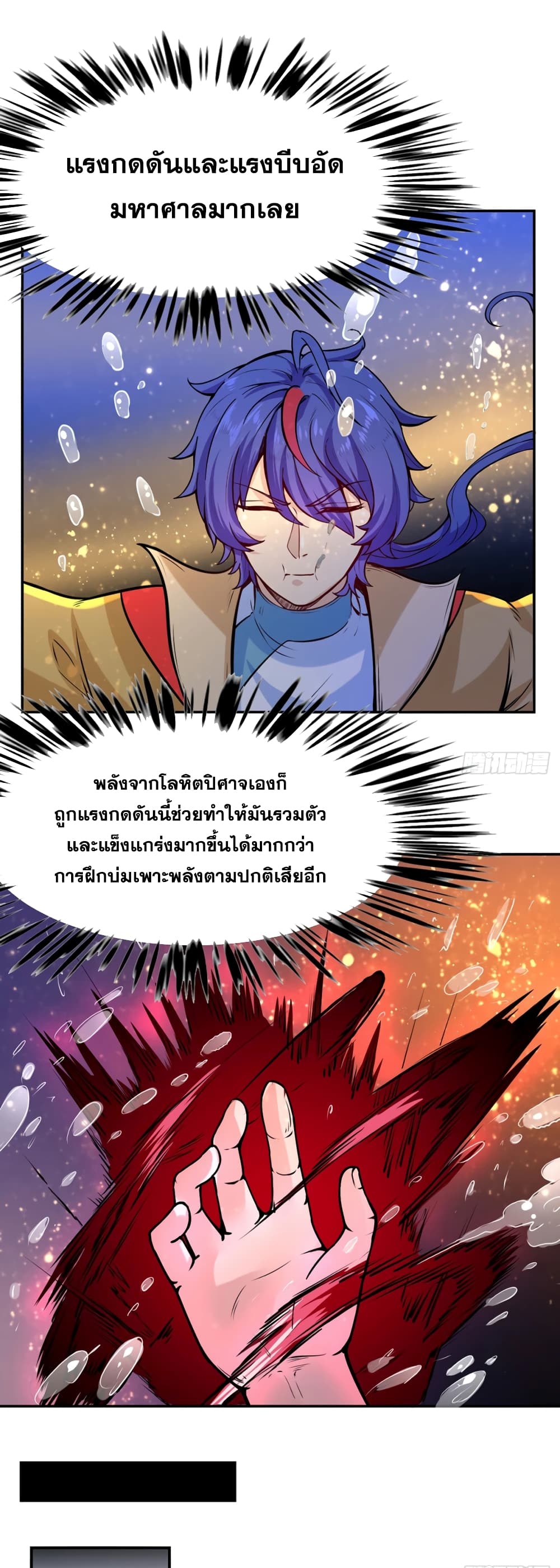 à¸­à¹ˆà¸²à¸™ Wudao du Zun