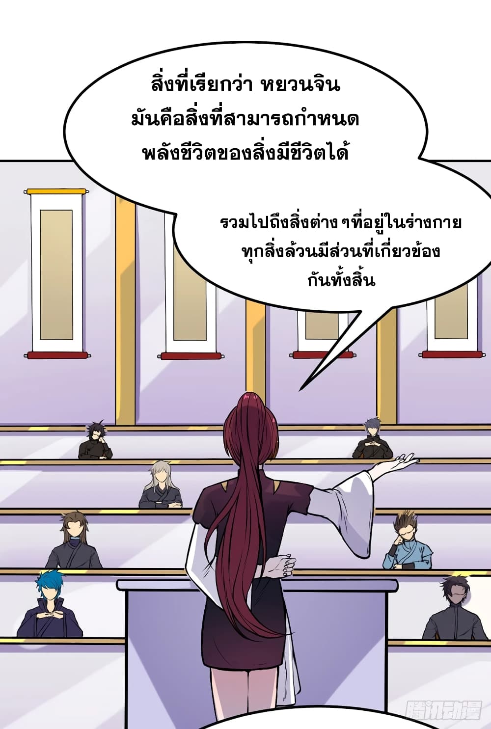 à¸­à¹ˆà¸²à¸™ Wudao du Zun