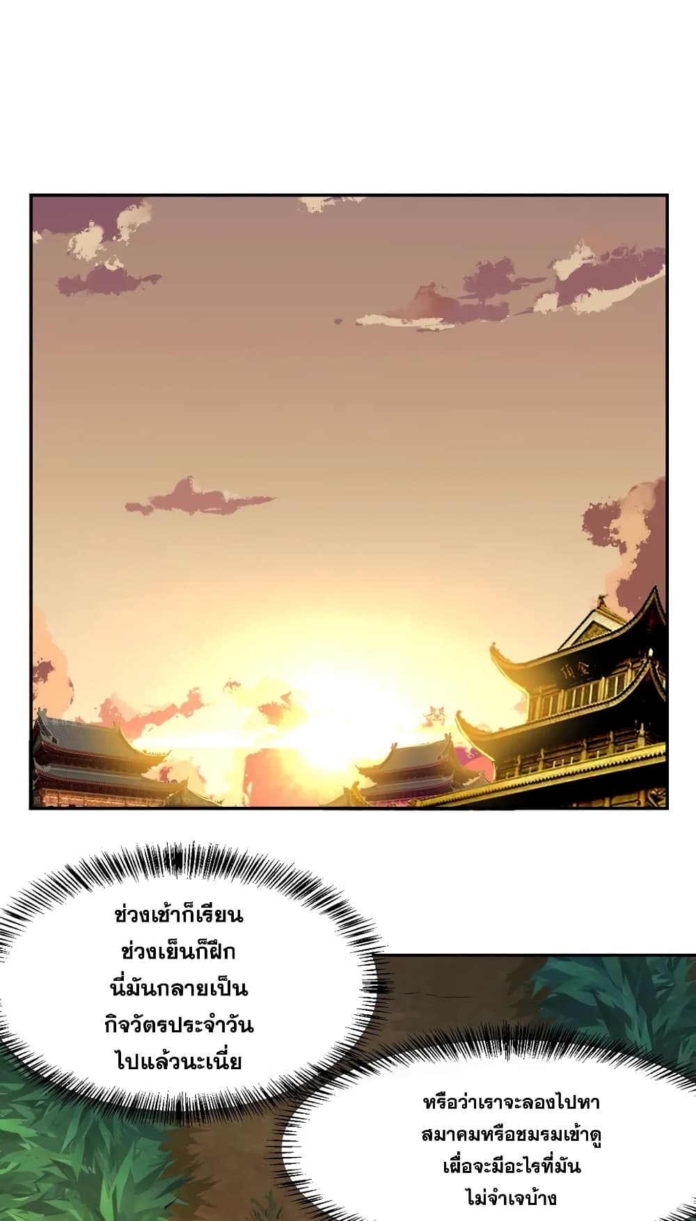 à¸­à¹ˆà¸²à¸™ Wudao du Zun