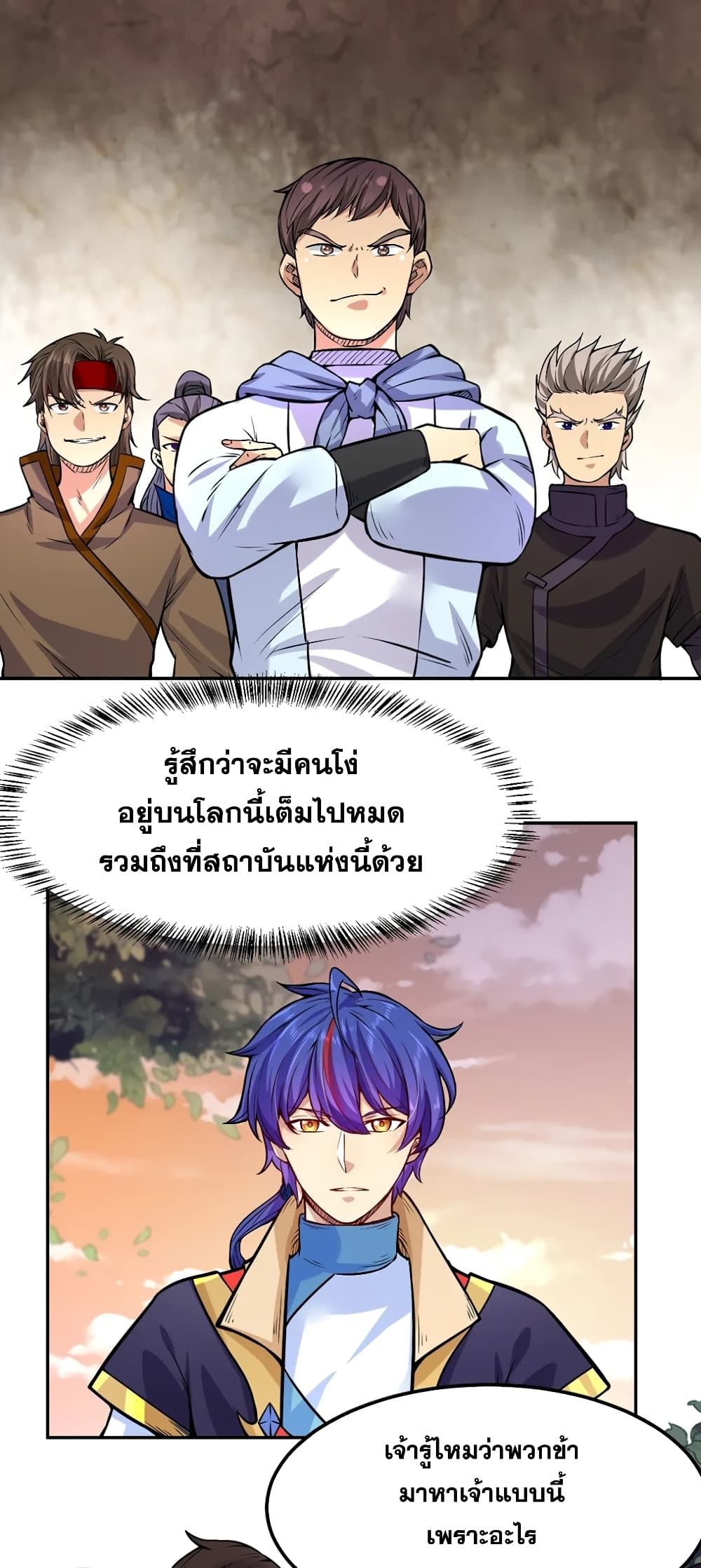 à¸­à¹ˆà¸²à¸™ Wudao du Zun