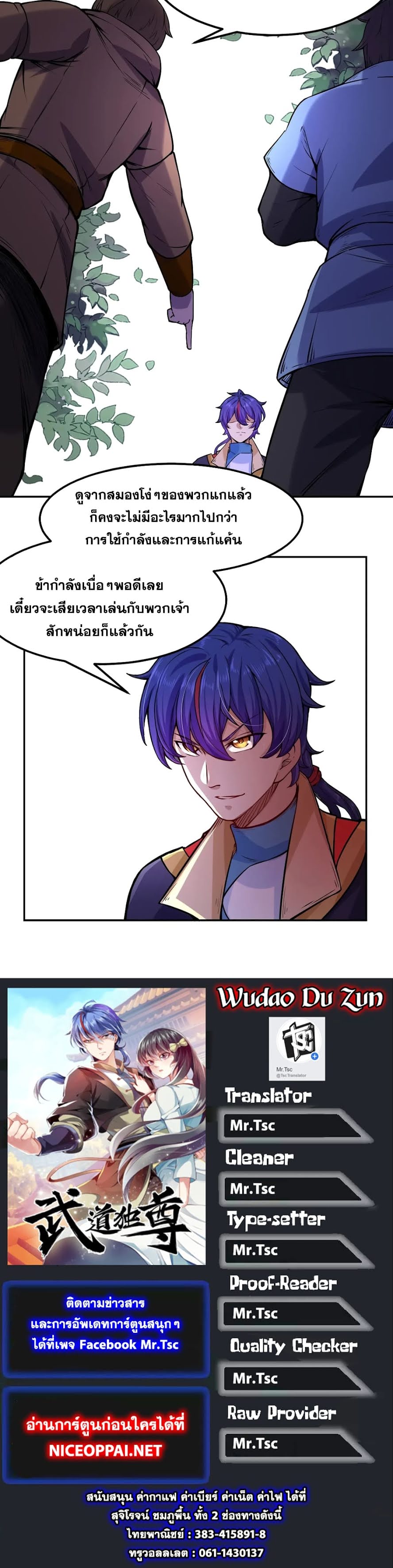 à¸­à¹ˆà¸²à¸™ Wudao du Zun