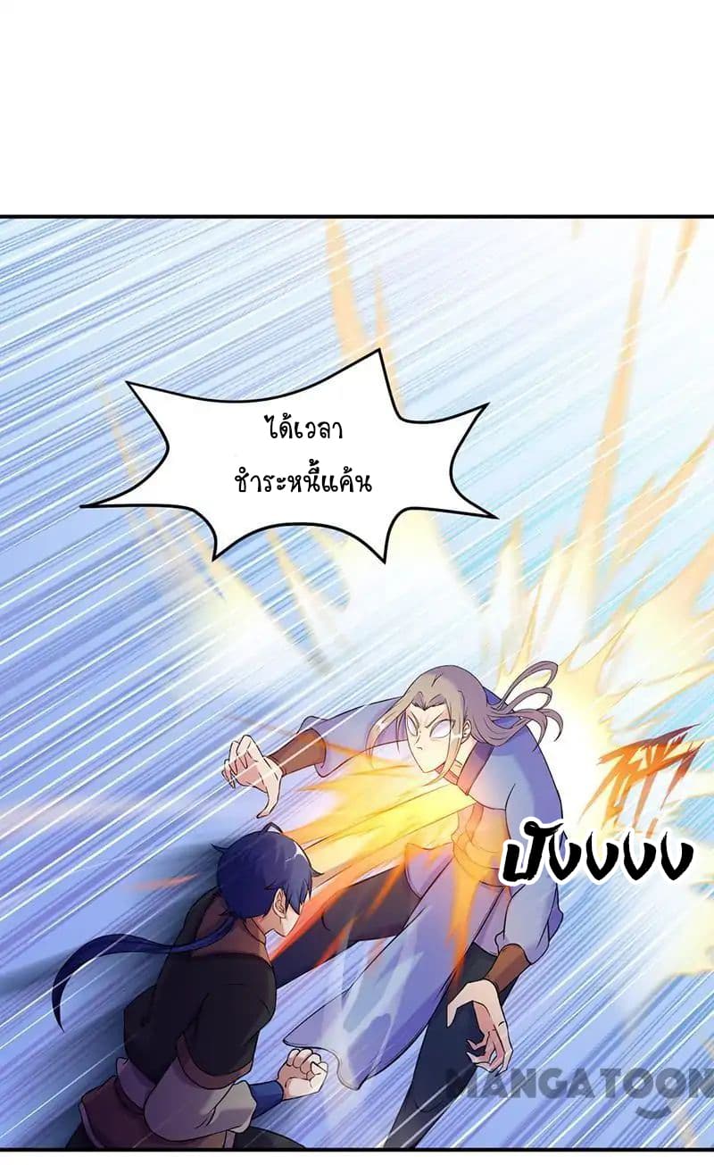 เธญเนเธฒเธ Wudao du Zun