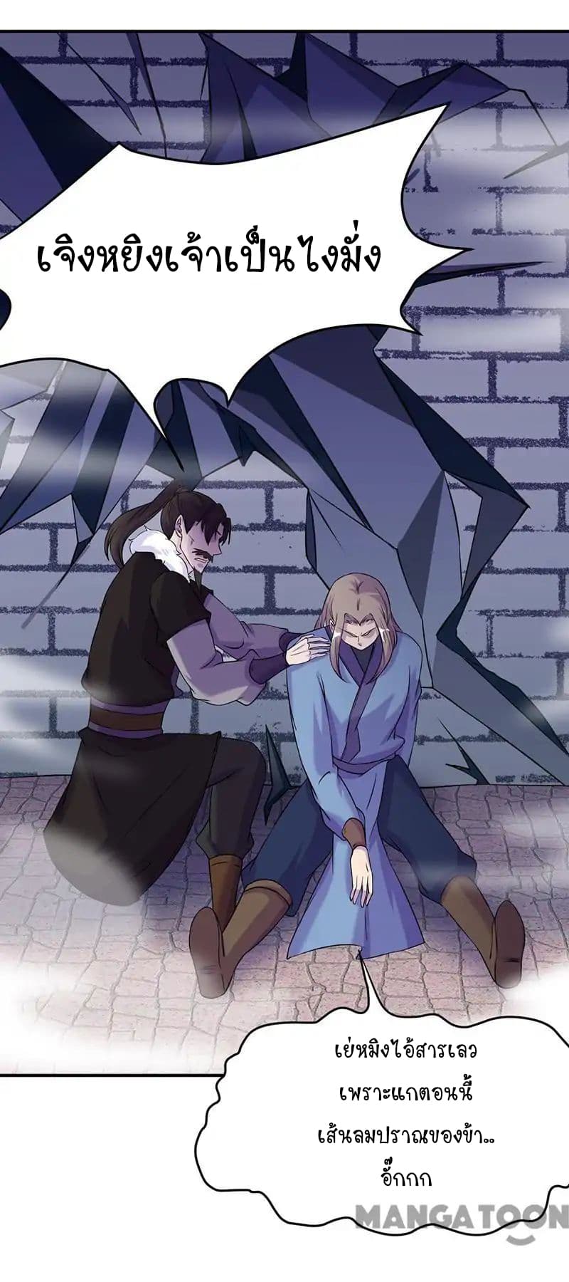 เธญเนเธฒเธ Wudao du Zun