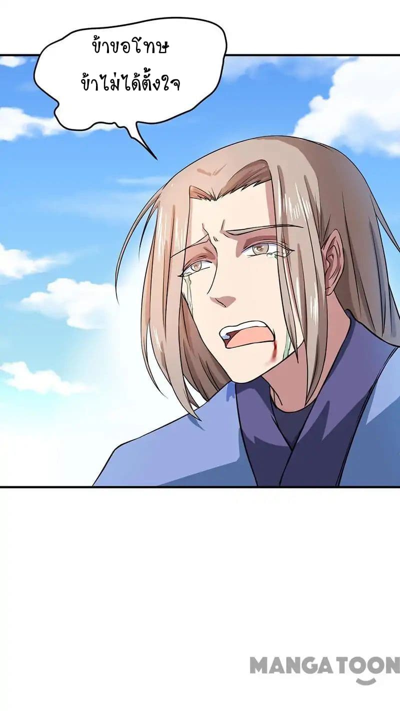 เธญเนเธฒเธ Wudao du Zun