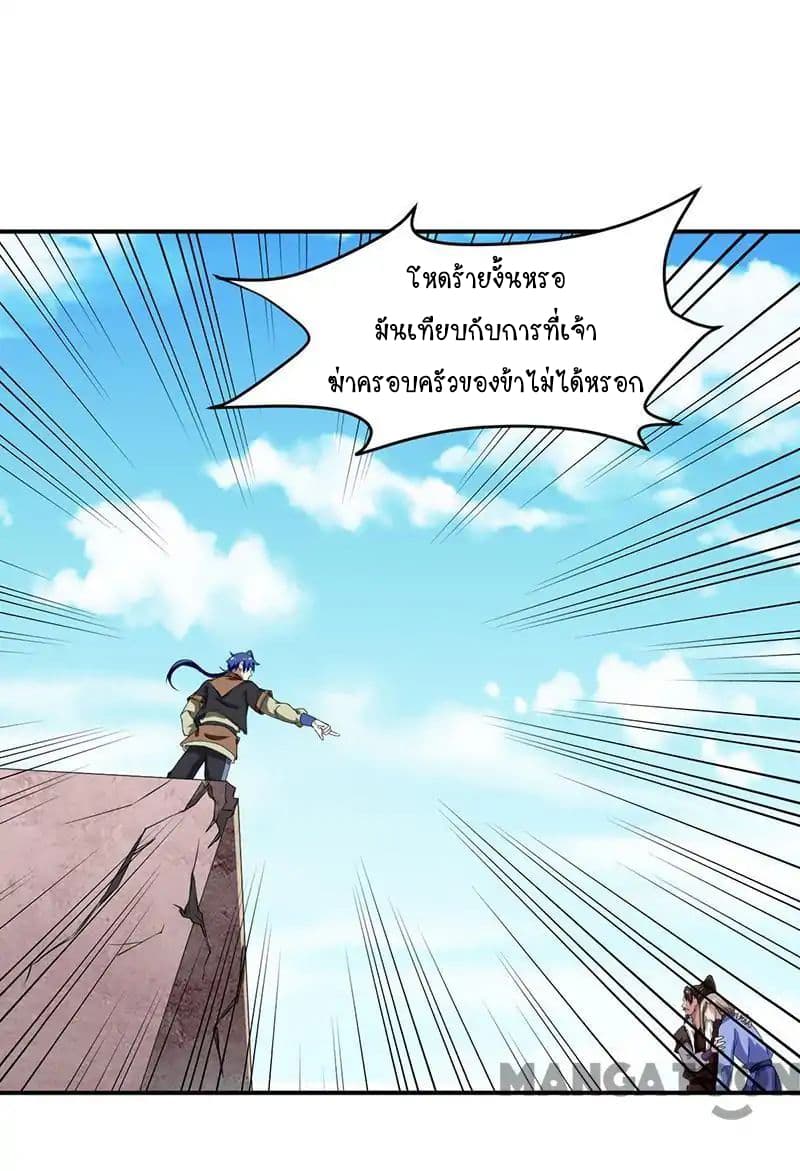 เธญเนเธฒเธ Wudao du Zun