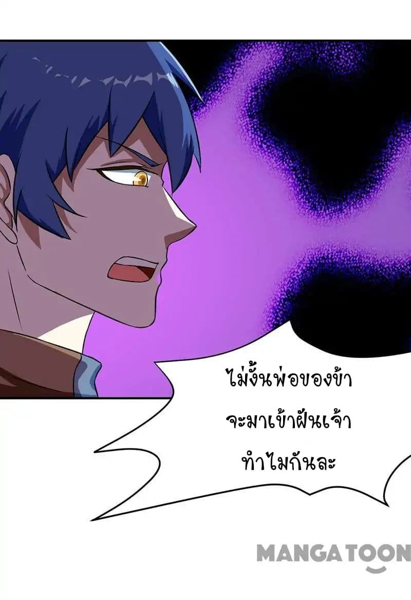 เธญเนเธฒเธ Wudao du Zun