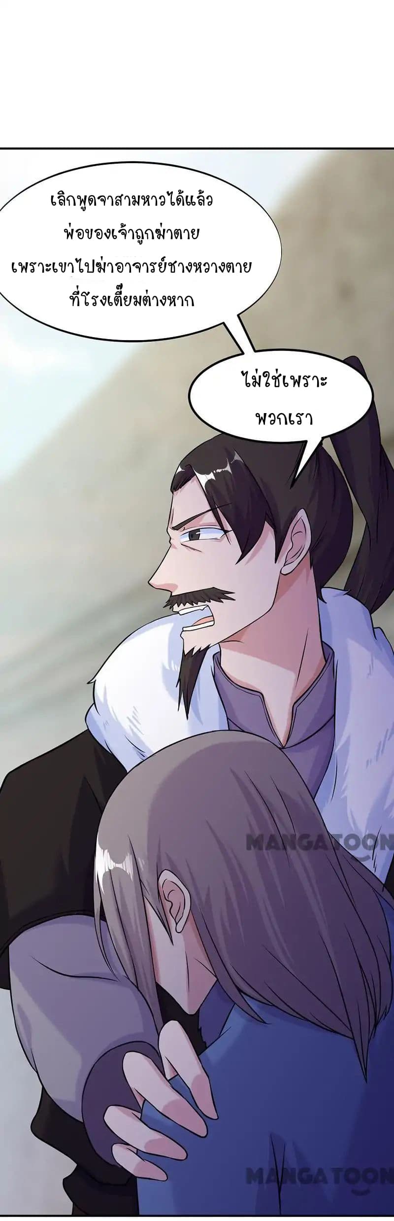 เธญเนเธฒเธ Wudao du Zun