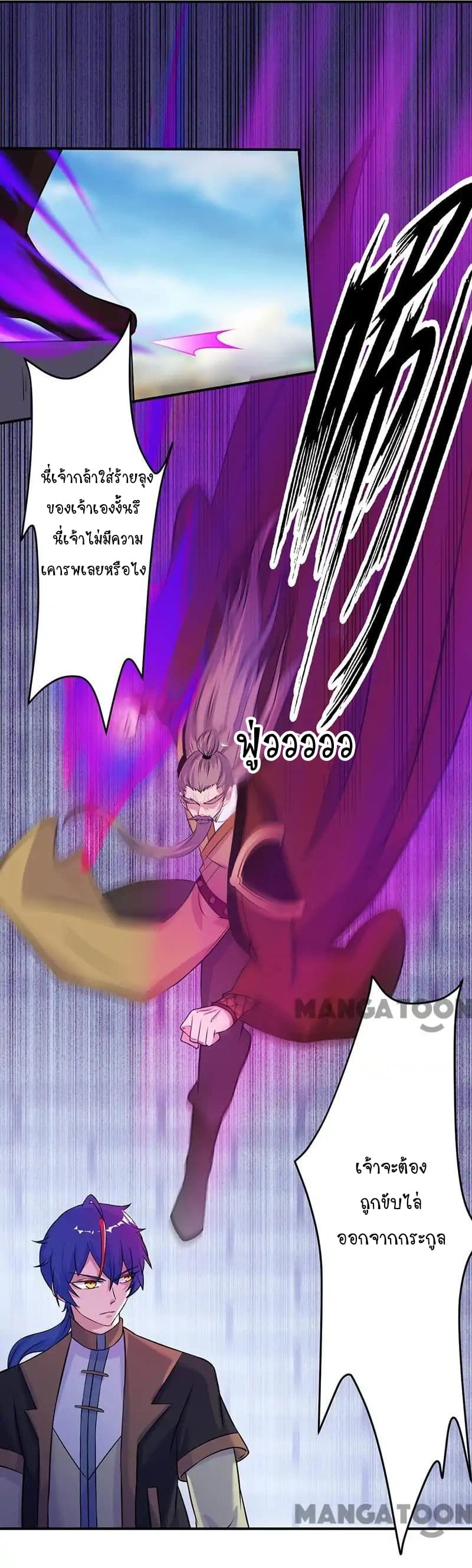 เธญเนเธฒเธ Wudao du Zun