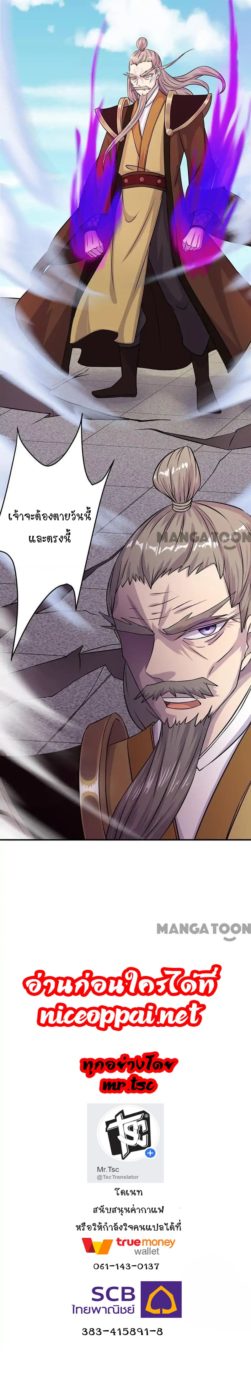 เธญเนเธฒเธ Wudao du Zun