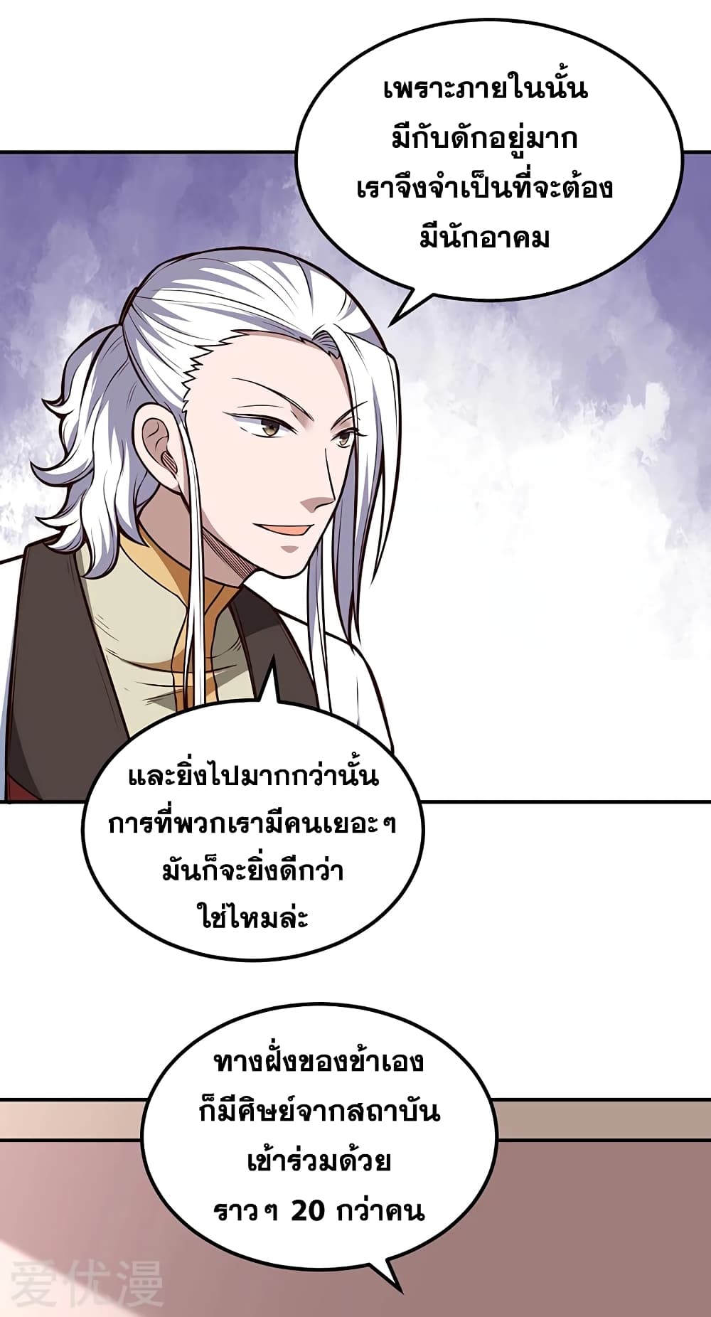 à¸­à¹ˆà¸²à¸™ Wudao du Zun