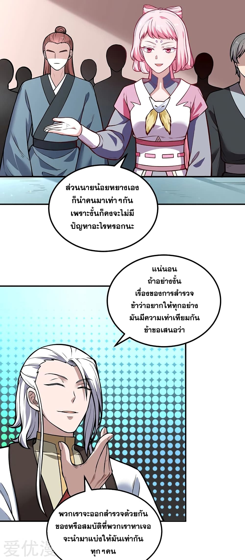 à¸­à¹ˆà¸²à¸™ Wudao du Zun