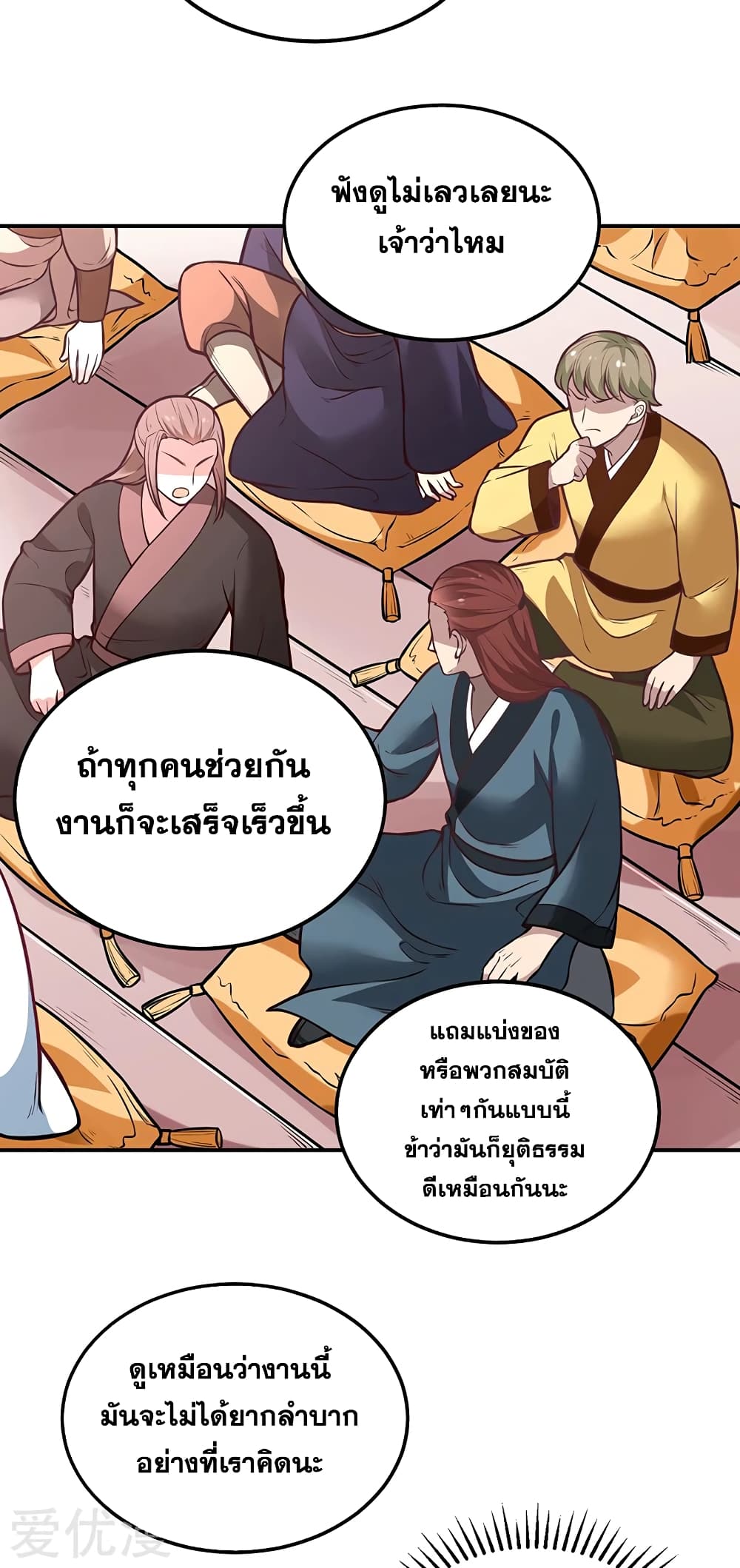 à¸­à¹ˆà¸²à¸™ Wudao du Zun