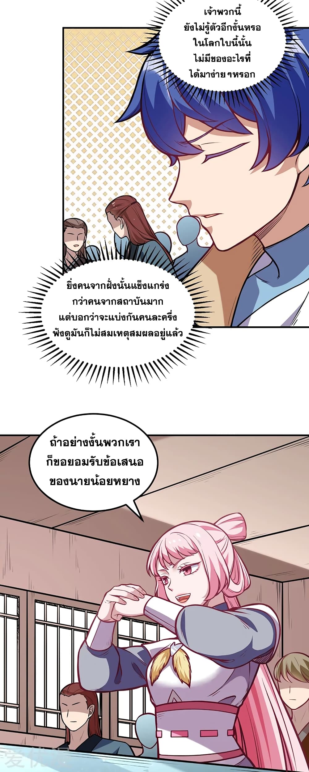 à¸­à¹ˆà¸²à¸™ Wudao du Zun