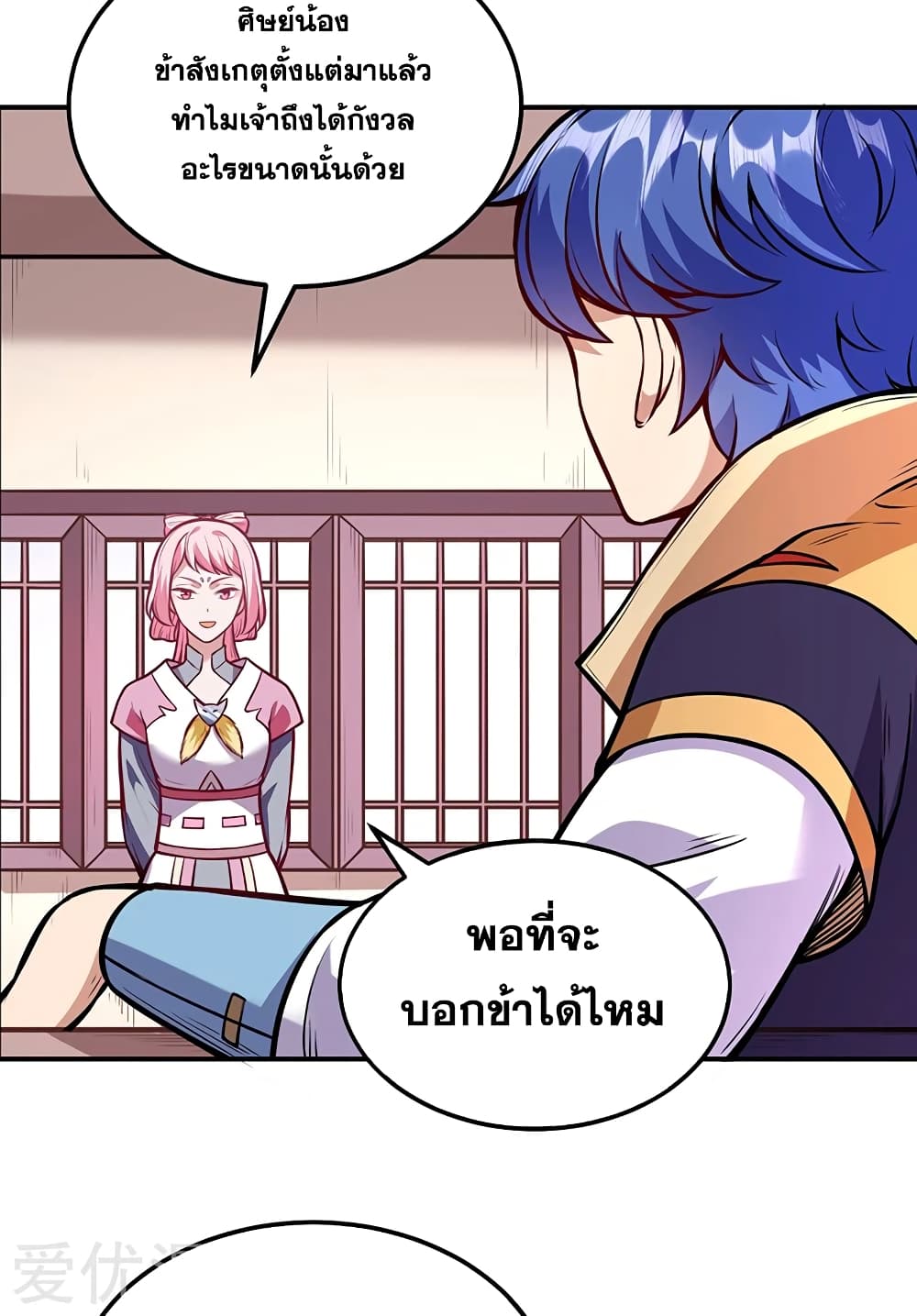 à¸­à¹ˆà¸²à¸™ Wudao du Zun