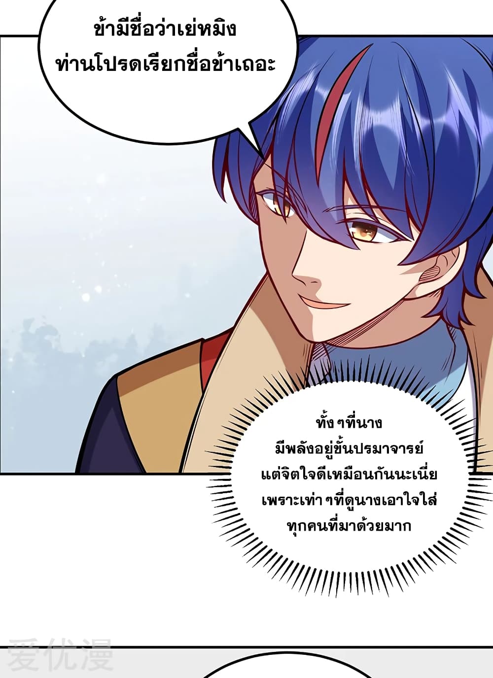 à¸­à¹ˆà¸²à¸™ Wudao du Zun