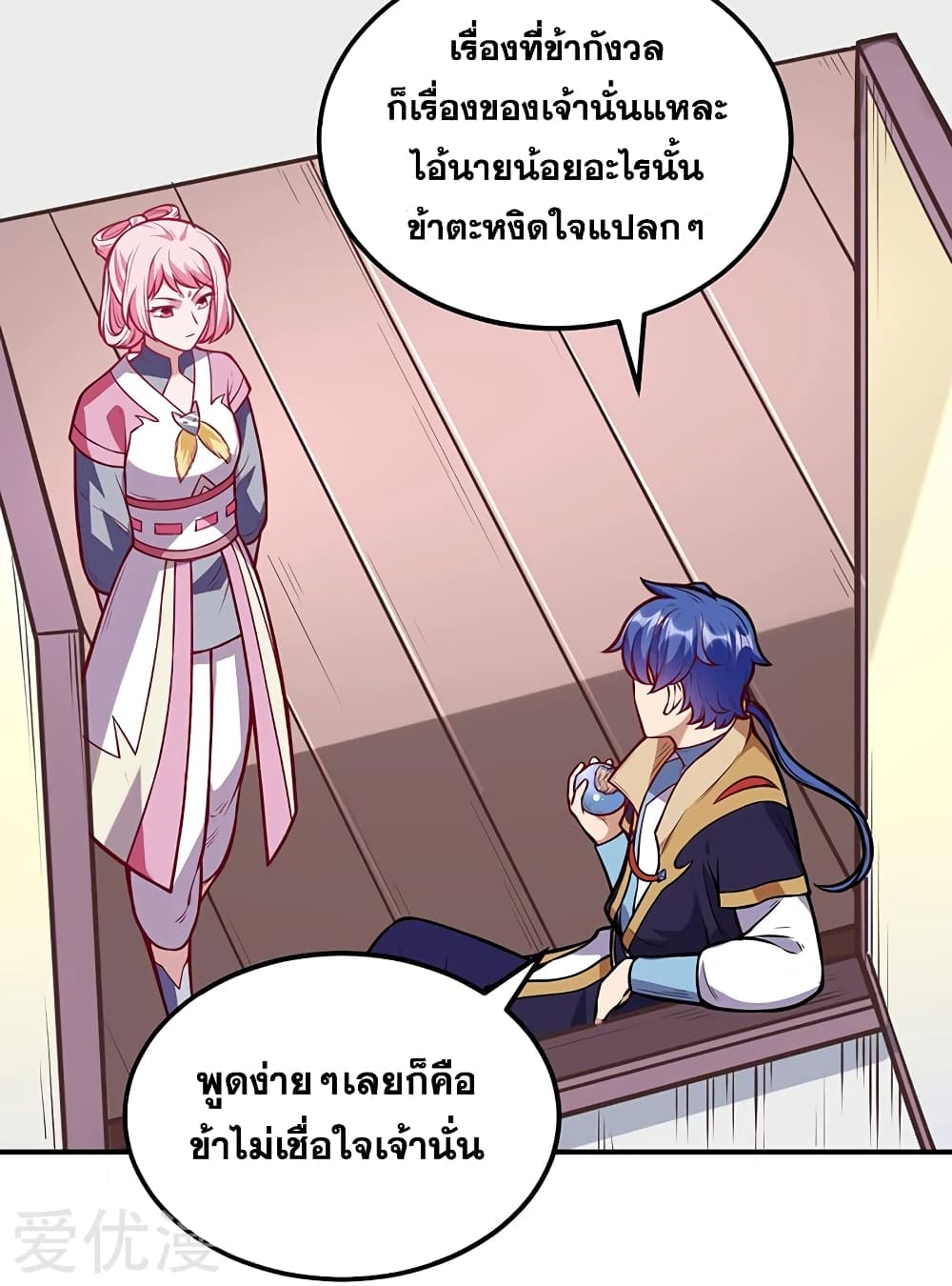 à¸­à¹ˆà¸²à¸™ Wudao du Zun