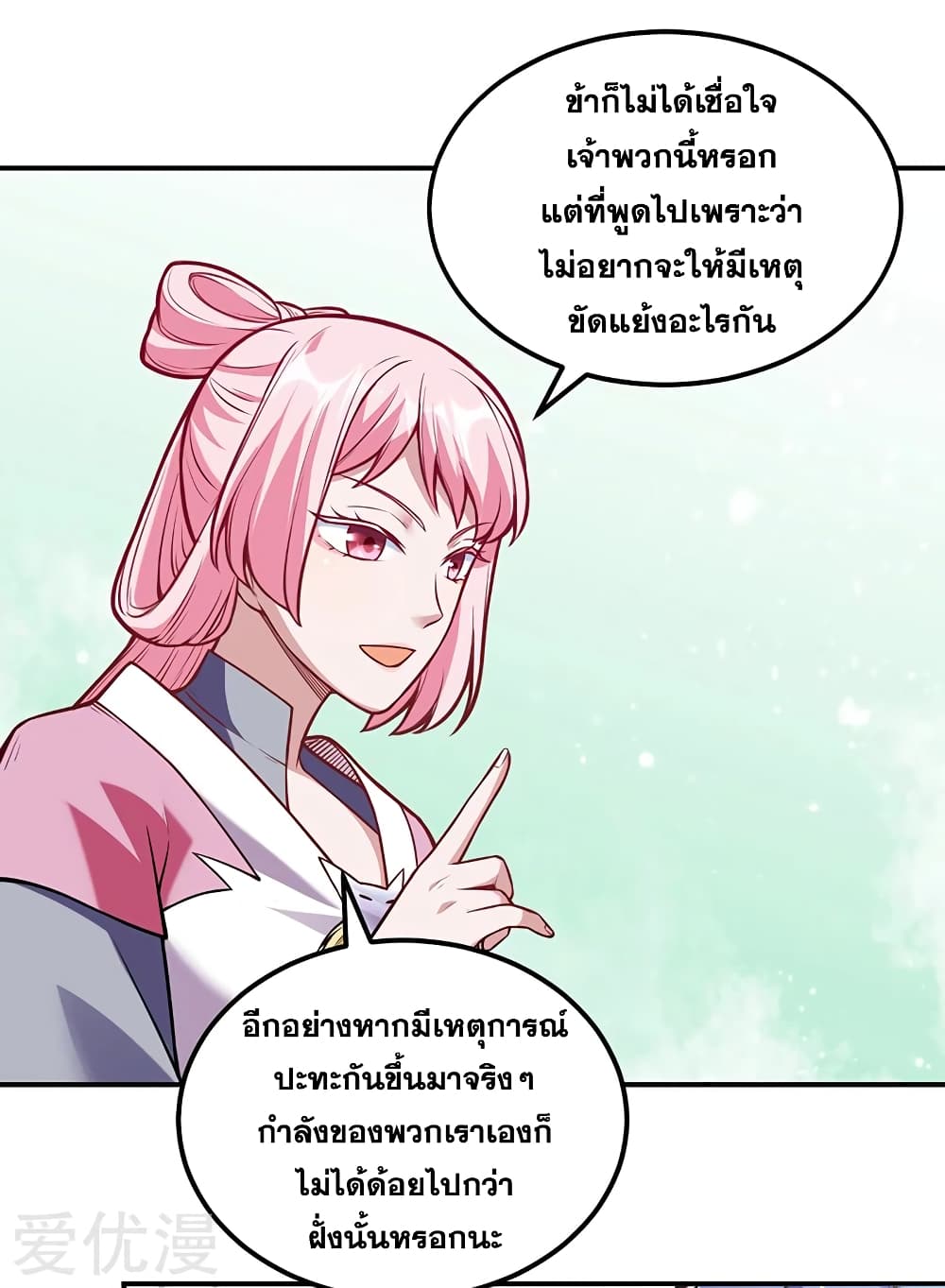 à¸­à¹ˆà¸²à¸™ Wudao du Zun