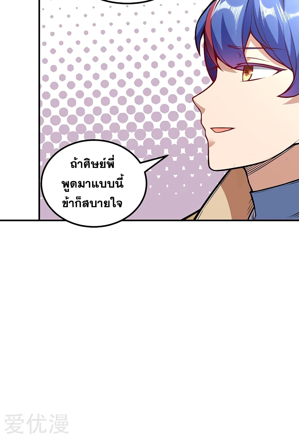 à¸­à¹ˆà¸²à¸™ Wudao du Zun