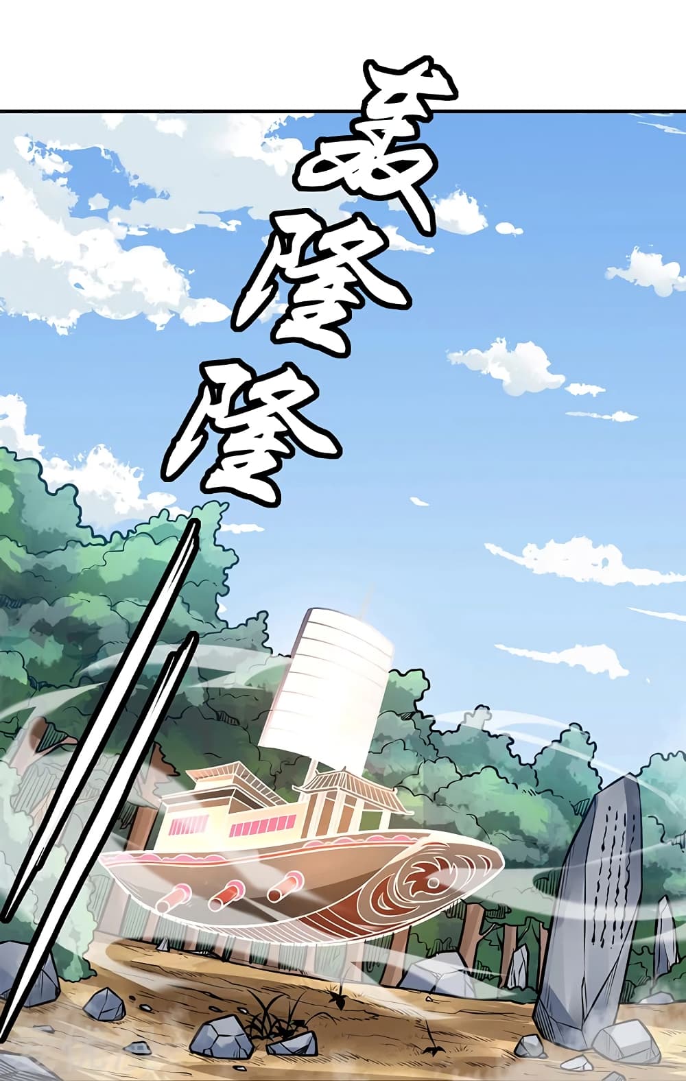 à¸­à¹ˆà¸²à¸™ Wudao du Zun