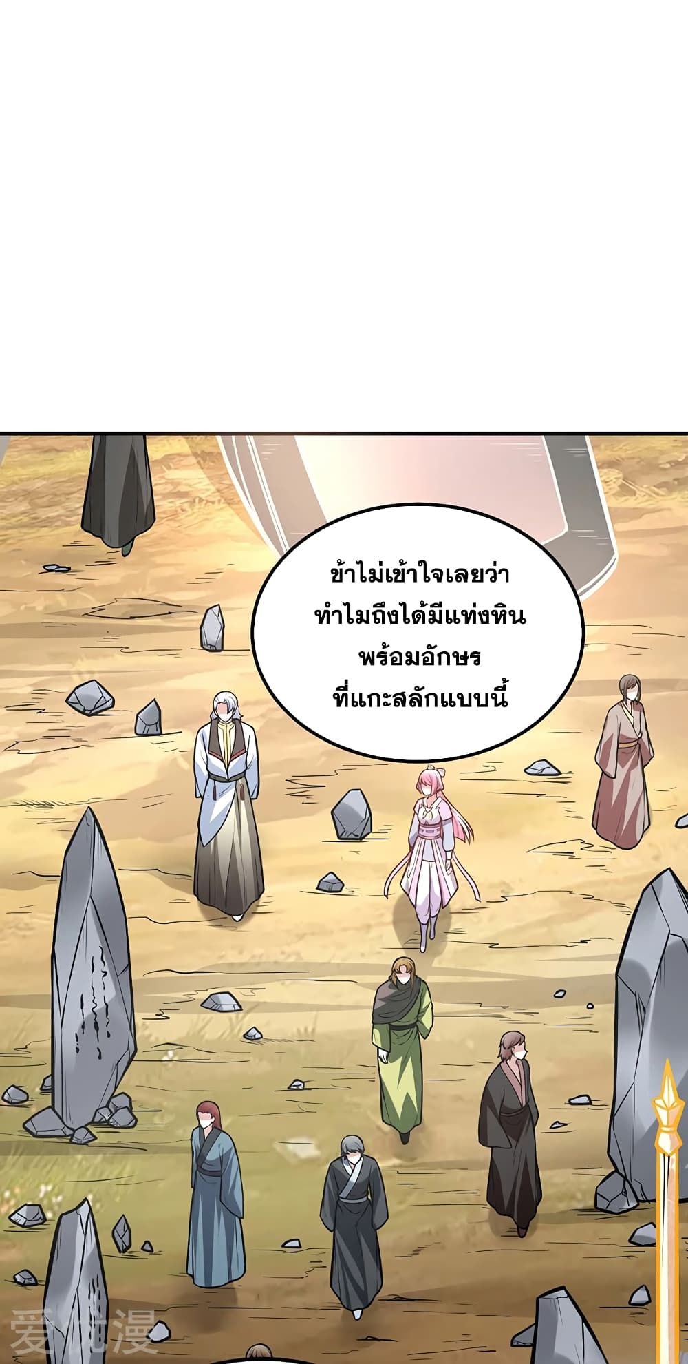 à¸­à¹ˆà¸²à¸™ Wudao du Zun