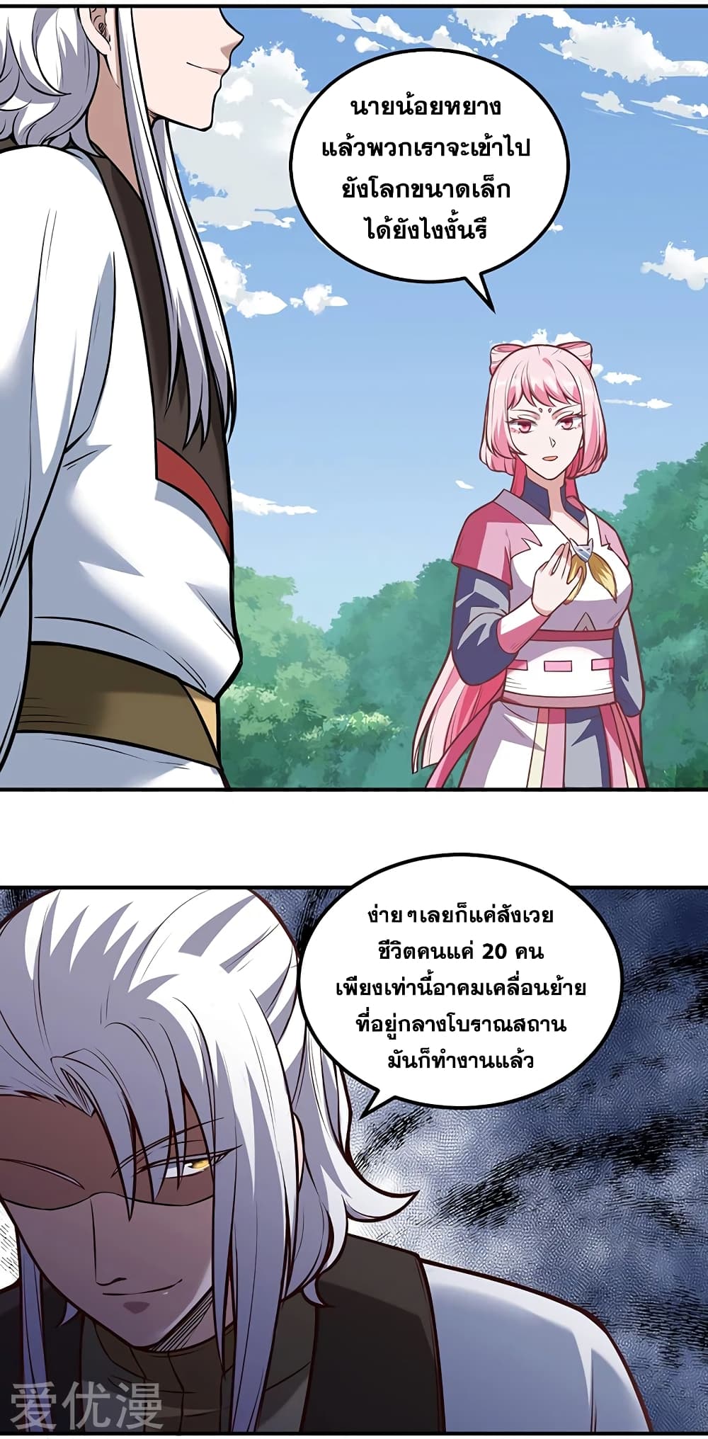 à¸­à¹ˆà¸²à¸™ Wudao du Zun