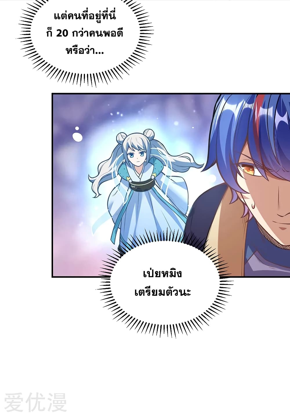 à¸­à¹ˆà¸²à¸™ Wudao du Zun