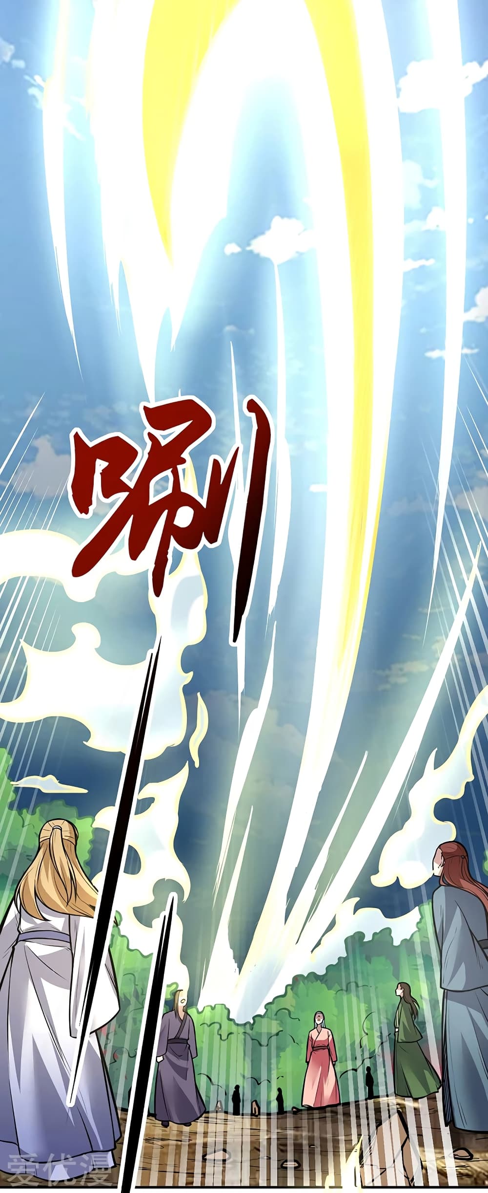 à¸­à¹ˆà¸²à¸™ Wudao du Zun