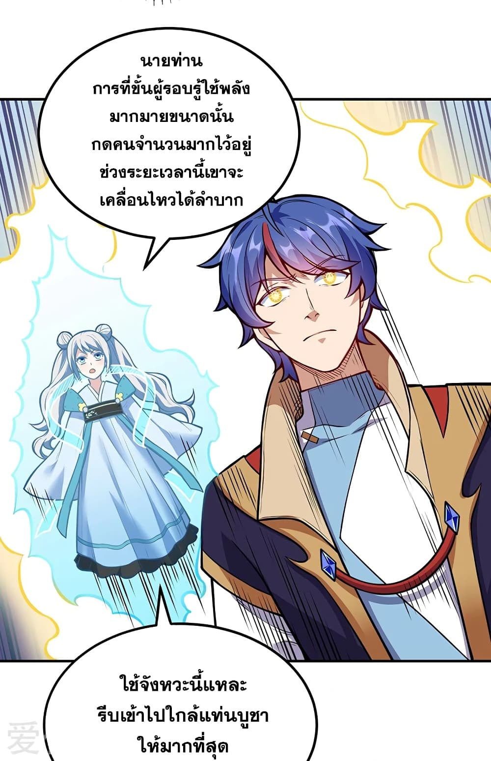 à¸­à¹ˆà¸²à¸™ Wudao du Zun