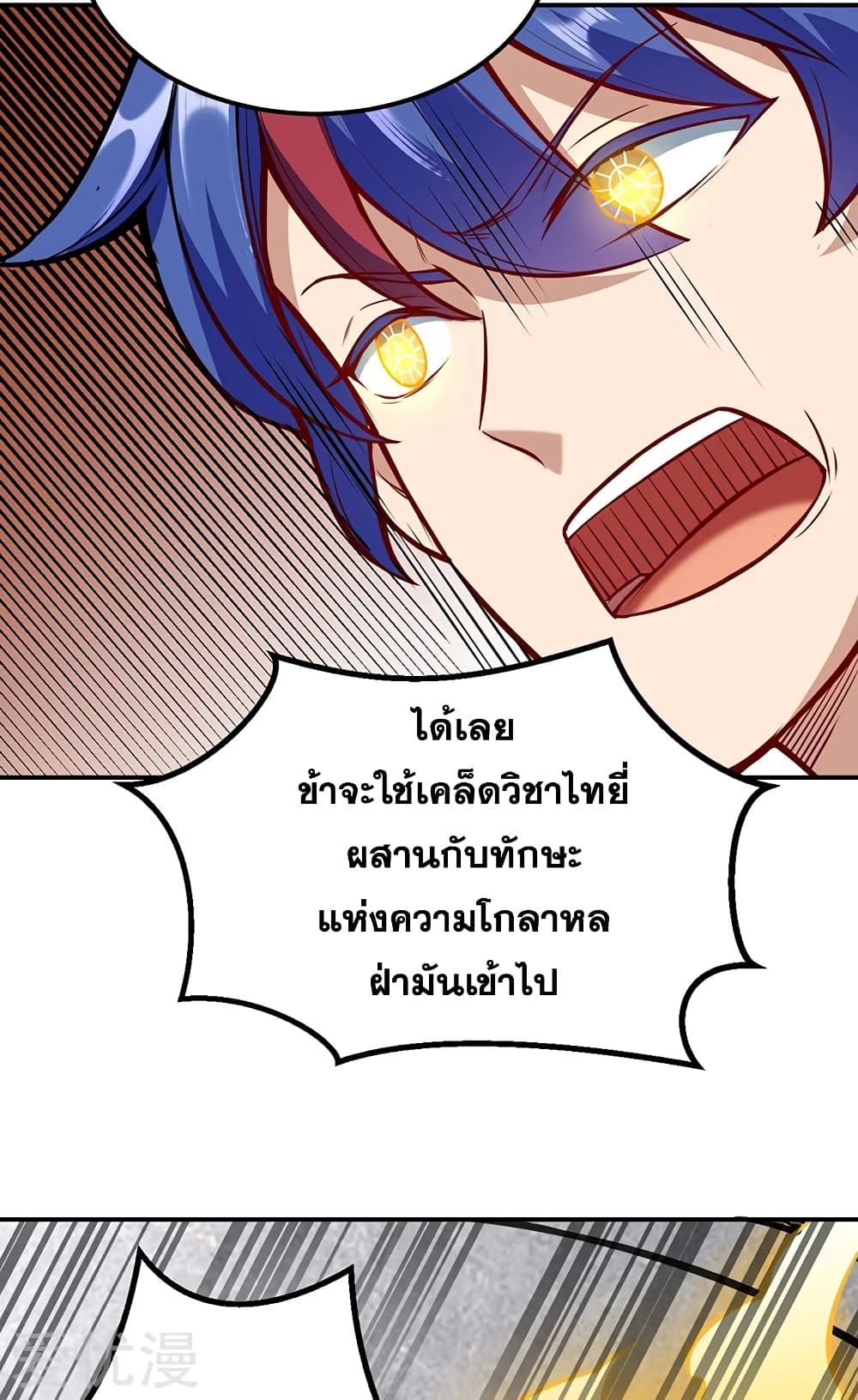 à¸­à¹ˆà¸²à¸™ Wudao du Zun