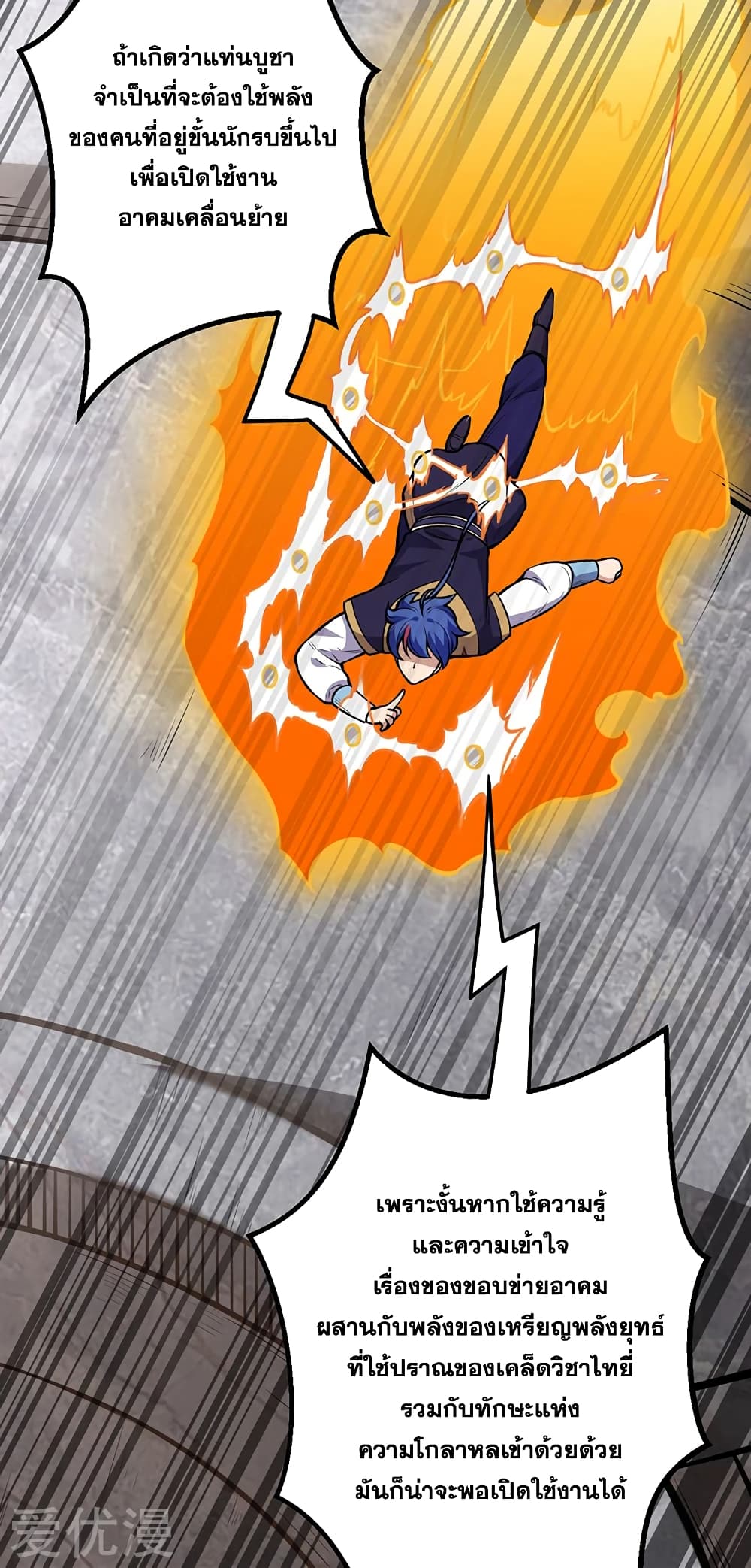 à¸­à¹ˆà¸²à¸™ Wudao du Zun