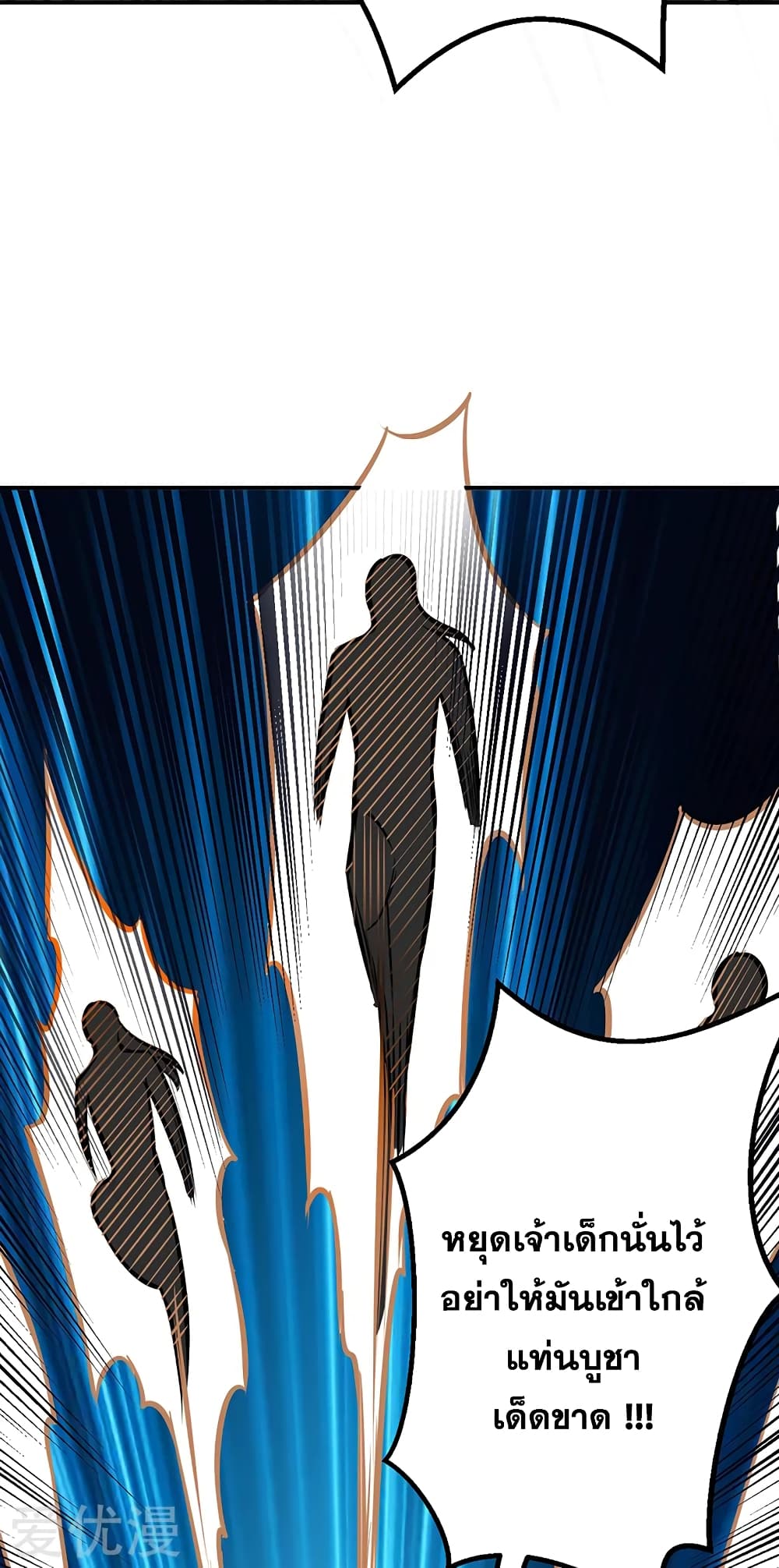 à¸­à¹ˆà¸²à¸™ Wudao du Zun