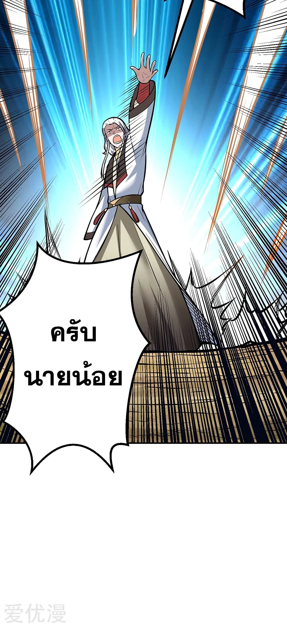 à¸­à¹ˆà¸²à¸™ Wudao du Zun