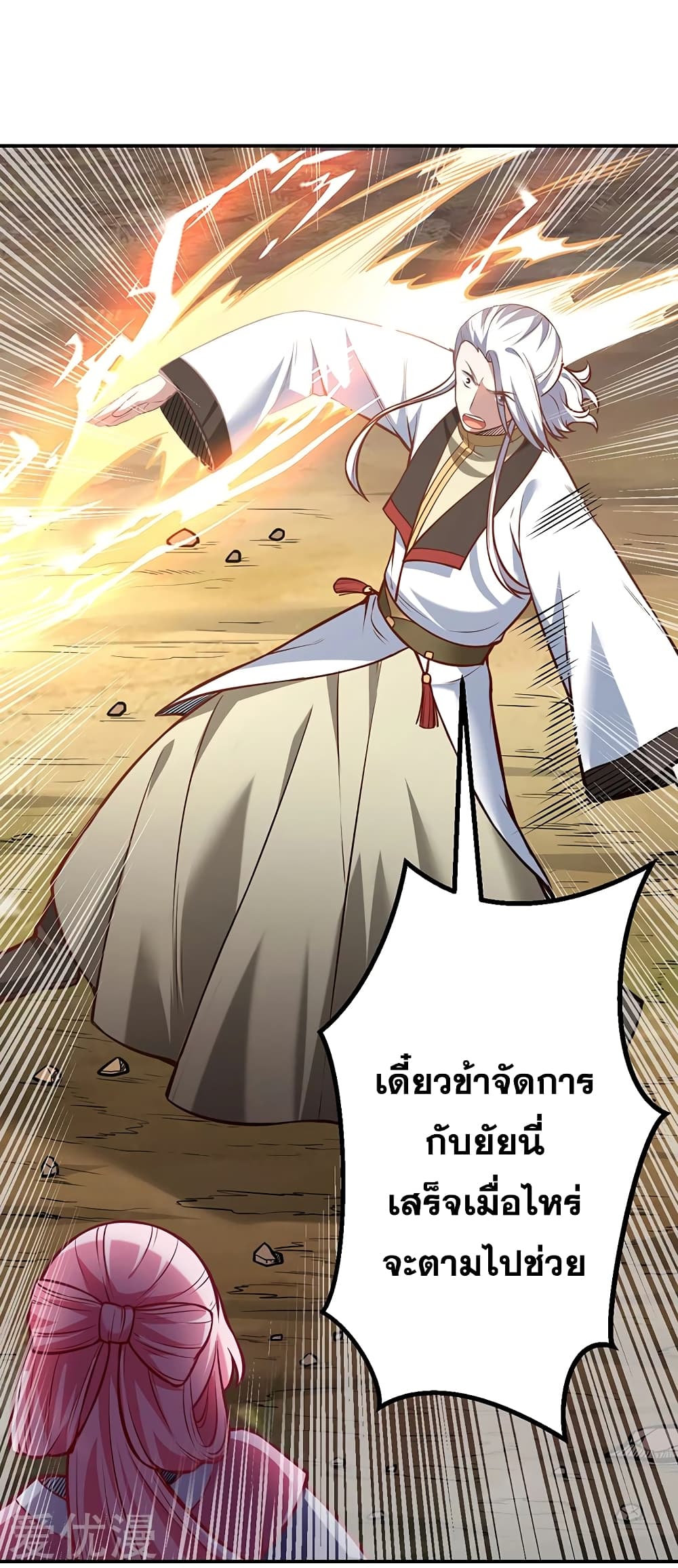 à¸­à¹ˆà¸²à¸™ Wudao du Zun