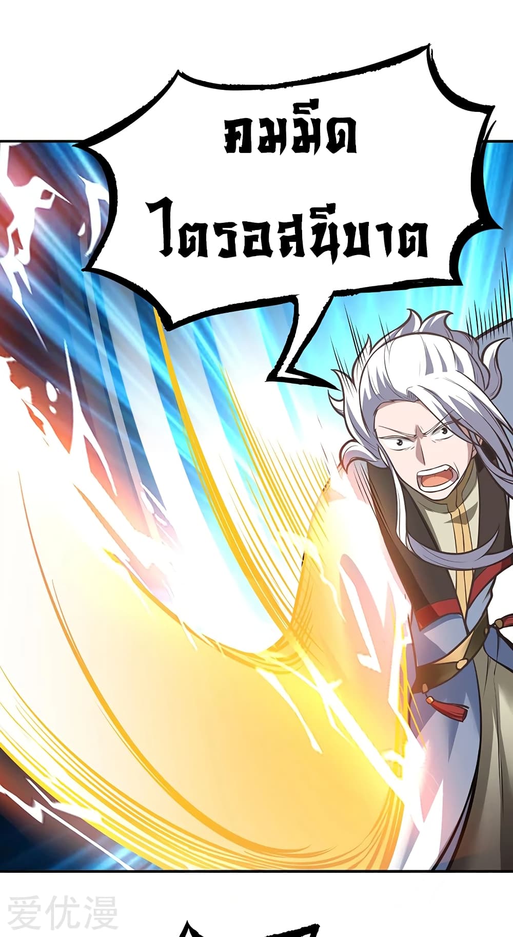 à¸­à¹ˆà¸²à¸™ Wudao du Zun