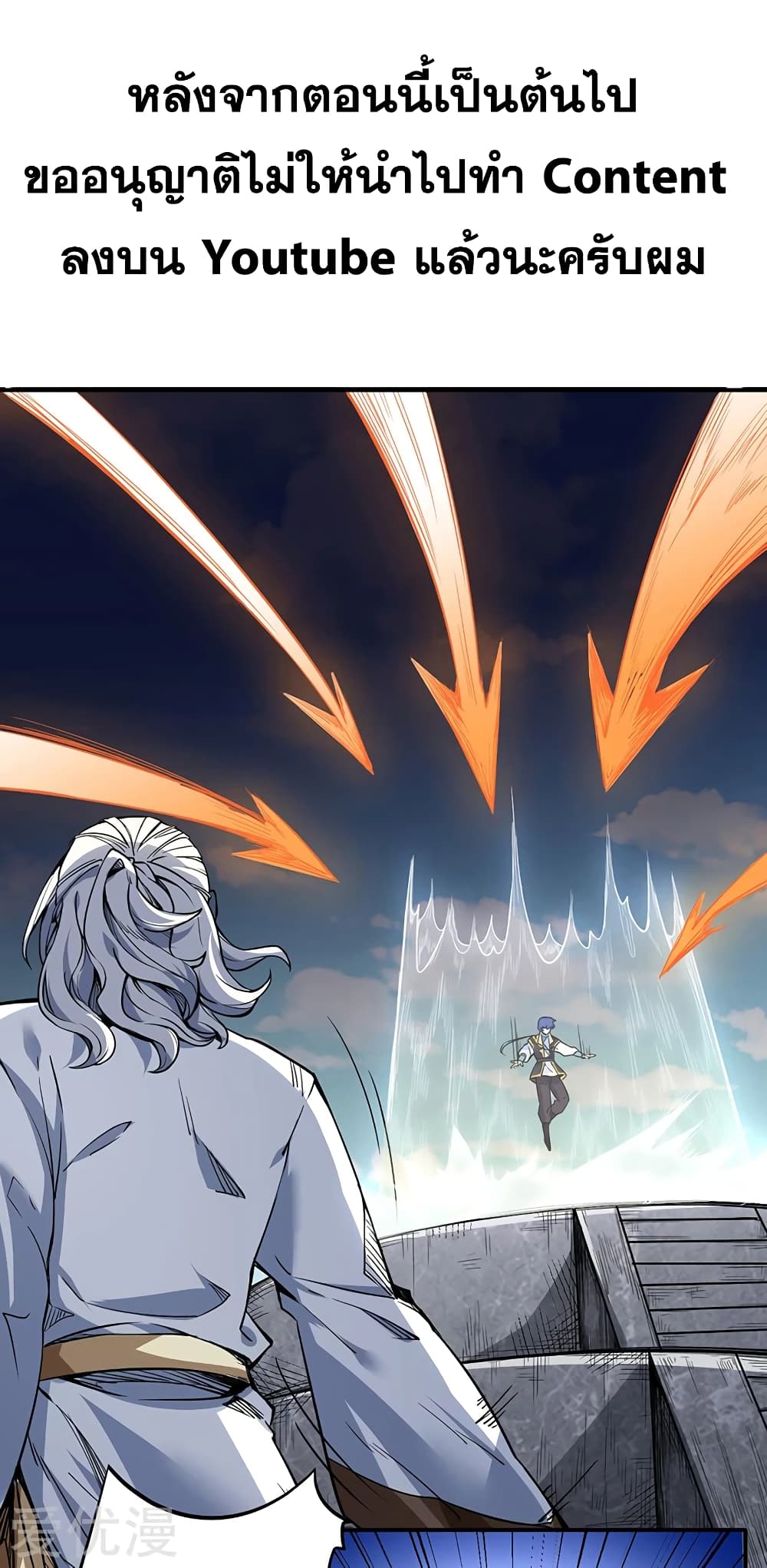 à¸­à¹ˆà¸²à¸™ Wudao du Zun