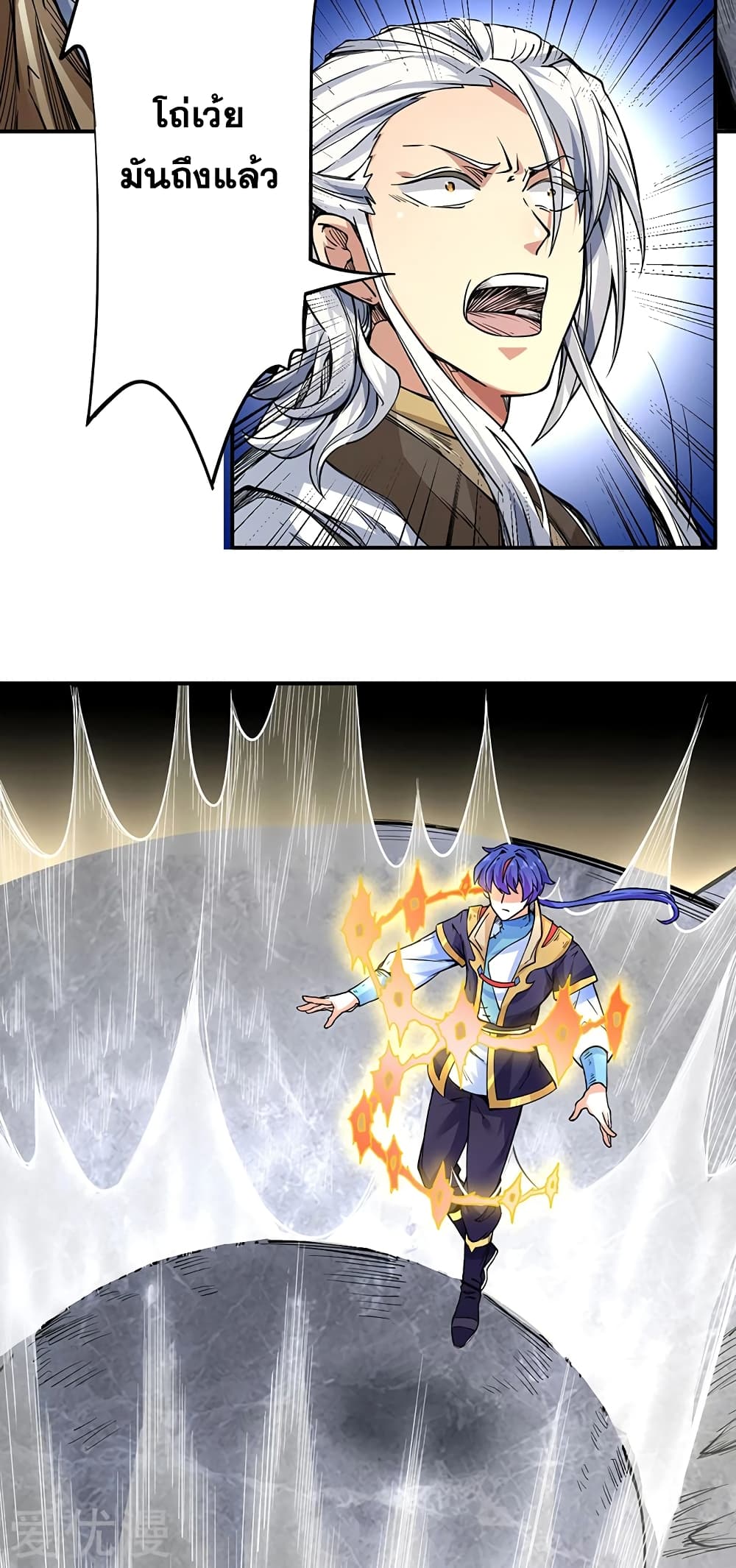 à¸­à¹ˆà¸²à¸™ Wudao du Zun