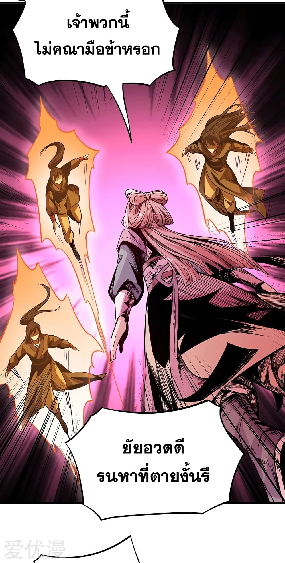 à¸­à¹ˆà¸²à¸™ Wudao du Zun